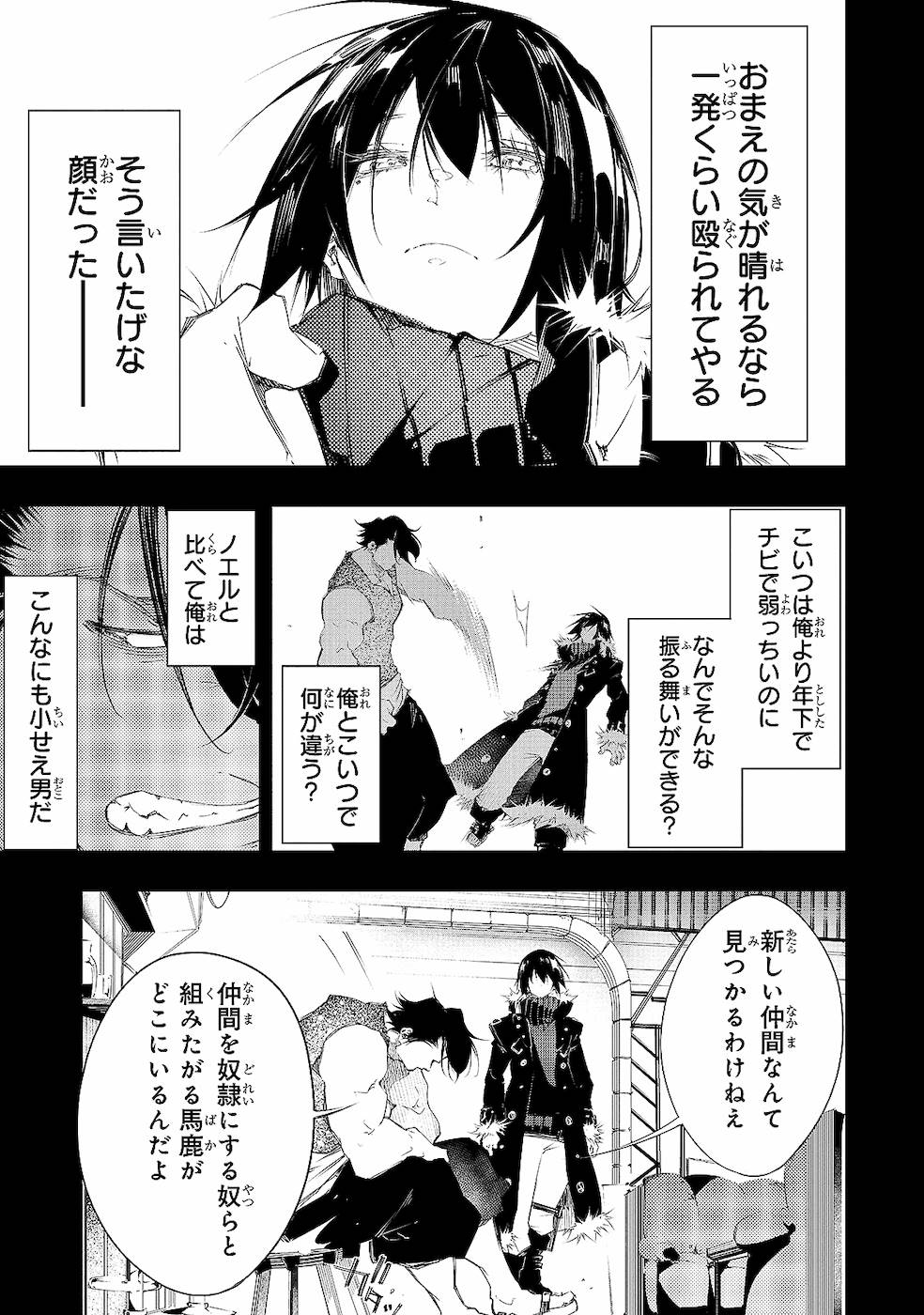 THE MOST NOTORIOUS &quotTALKER" RUN THE WORLD'S GREATEST CLAN - raw - Chapter 8 - https://jpdd.ccdd.to/JPDD/08011505/5vtcfakvhvr.jpg