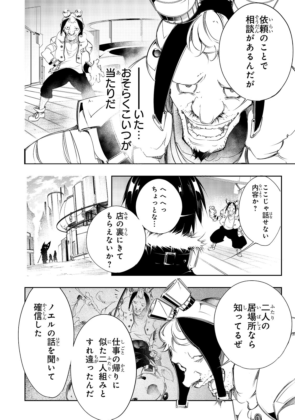 THE MOST NOTORIOUS &quotTALKER" RUN THE WORLD'S GREATEST CLAN - raw - Chapter 5 - https://jpdd.ccdd.to/JPDD/08011505/az15lepbon2.jpg