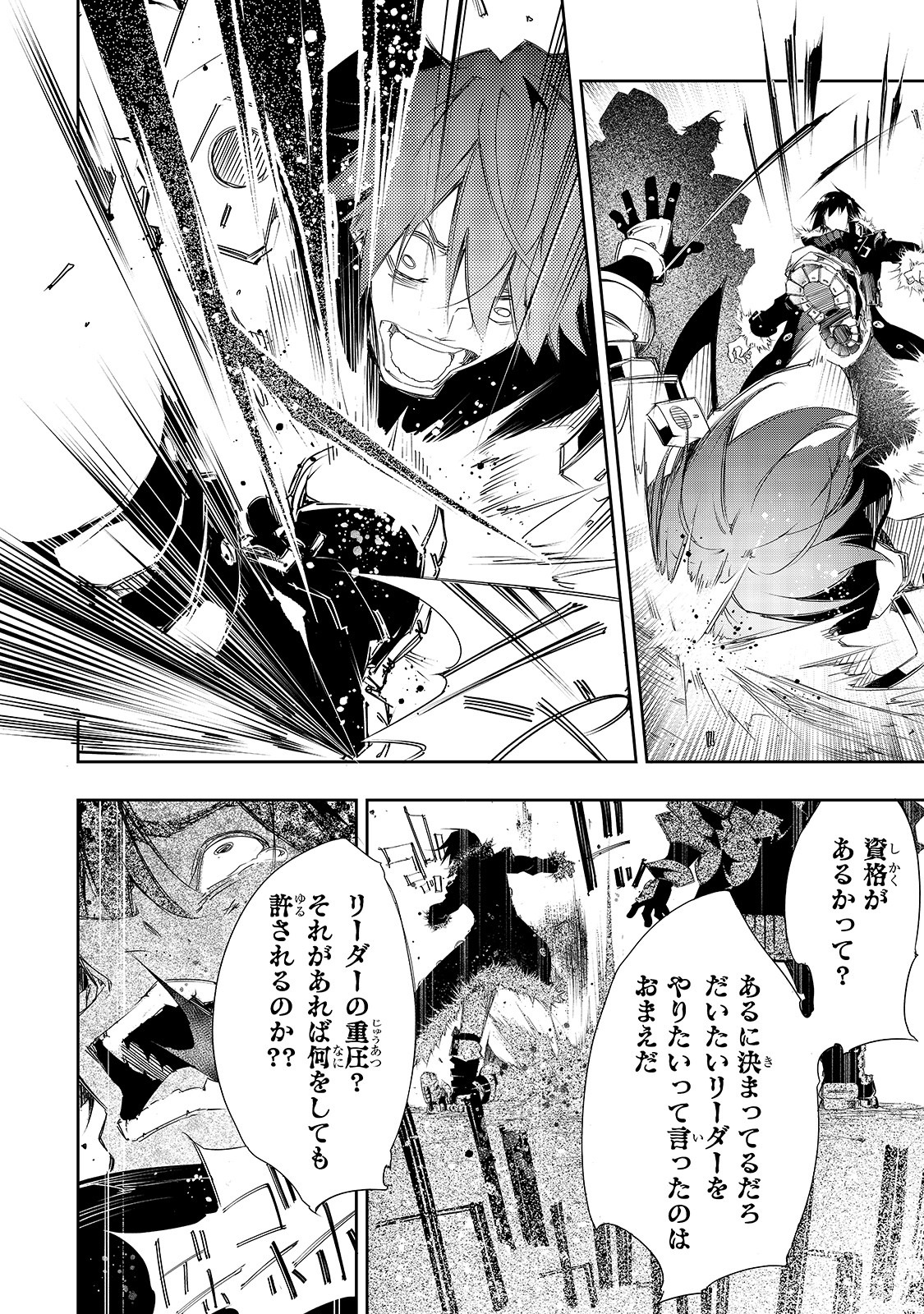 THE MOST NOTORIOUS &quotTALKER" RUN THE WORLD'S GREATEST CLAN - raw - Chapter 6 - https://jpdd.ccdd.to/JPDD/08011505/azs0qtzaxkd.jpg