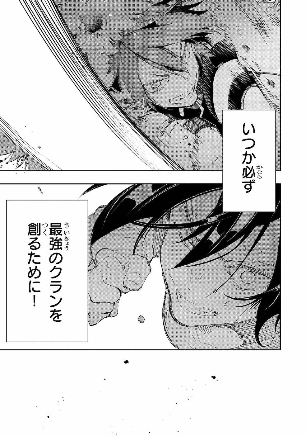 THE MOST NOTORIOUS &quotTALKER" RUN THE WORLD'S GREATEST CLAN - raw - Chapter 9 - https://jpdd.ccdd.to/JPDD/08011505/bjibiiokfar.jpg