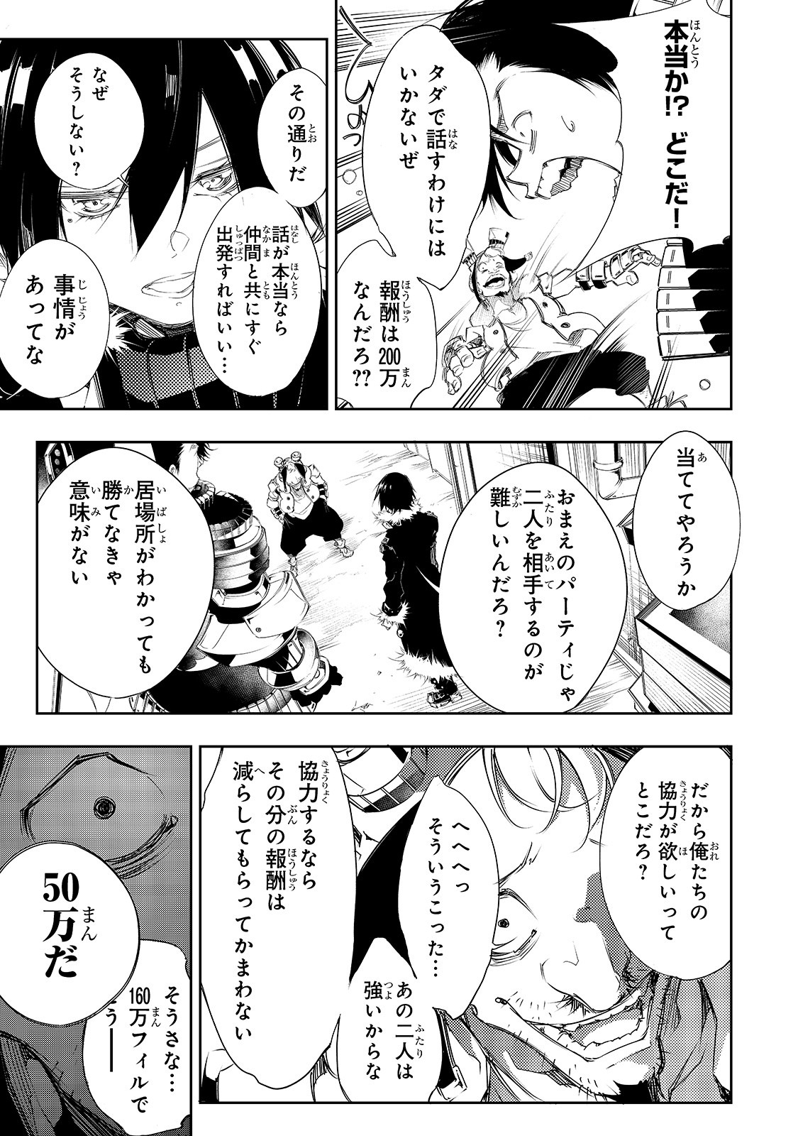 THE MOST NOTORIOUS &quotTALKER" RUN THE WORLD'S GREATEST CLAN - raw - Chapter 5 - https://jpdd.ccdd.to/JPDD/08011505/cicszeyiizj.jpg