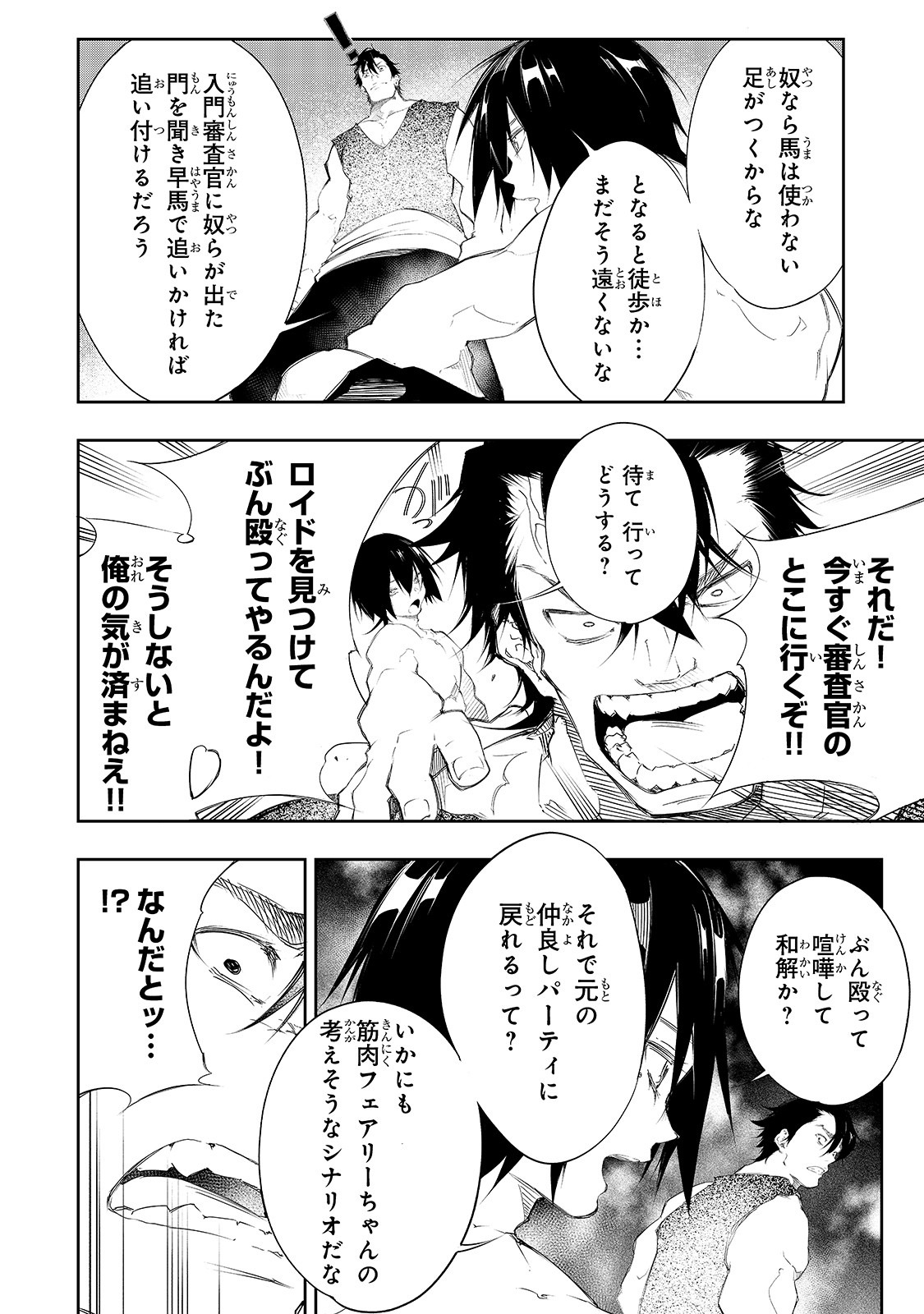 THE MOST NOTORIOUS &quotTALKER" RUN THE WORLD'S GREATEST CLAN - raw - Chapter 5 - https://jpdd.ccdd.to/JPDD/08011505/clhv50km33j.jpg
