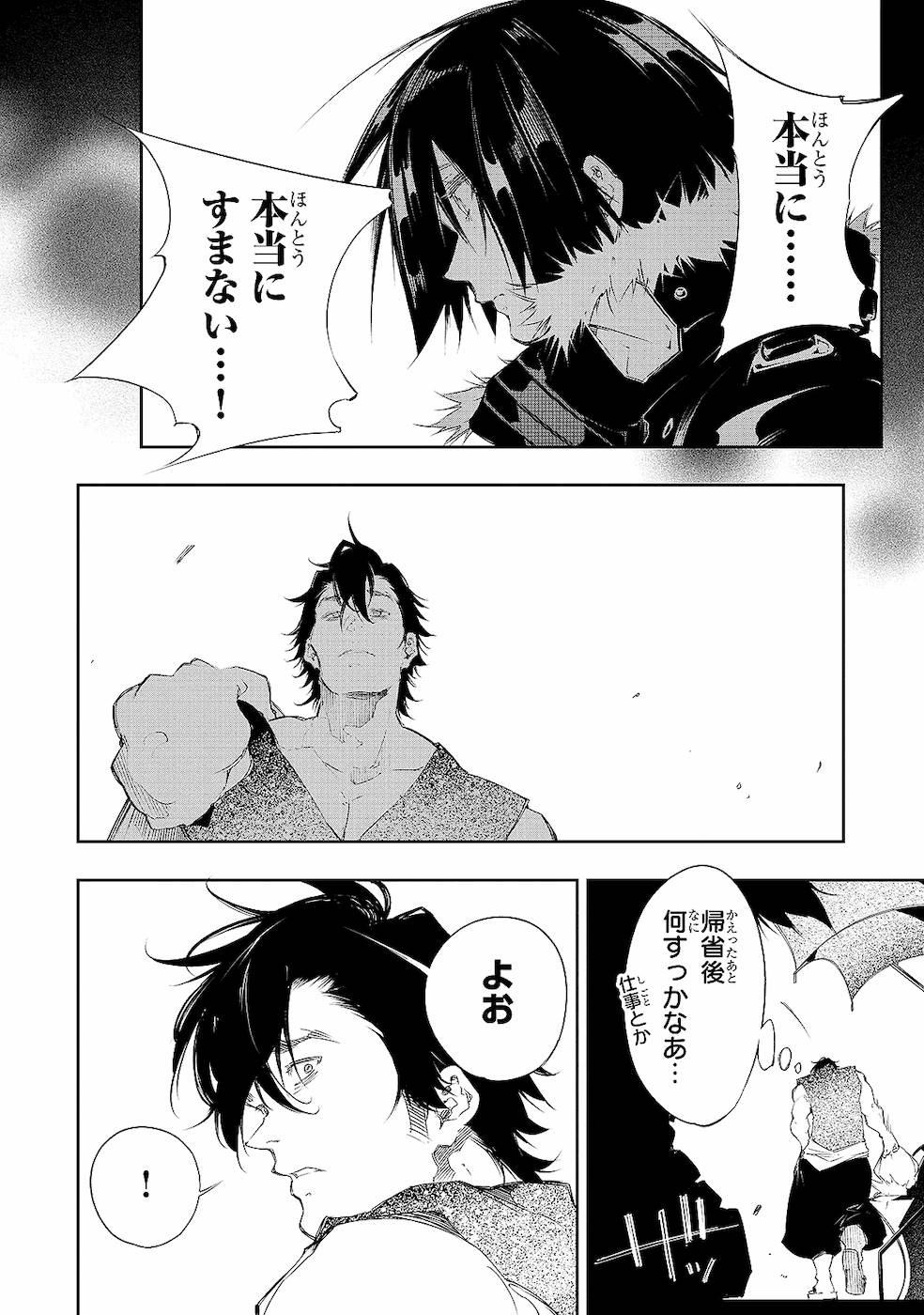 THE MOST NOTORIOUS &quotTALKER" RUN THE WORLD'S GREATEST CLAN - raw - Chapter 8 - https://jpdd.ccdd.to/JPDD/08011505/cp25j4fvohe.jpg