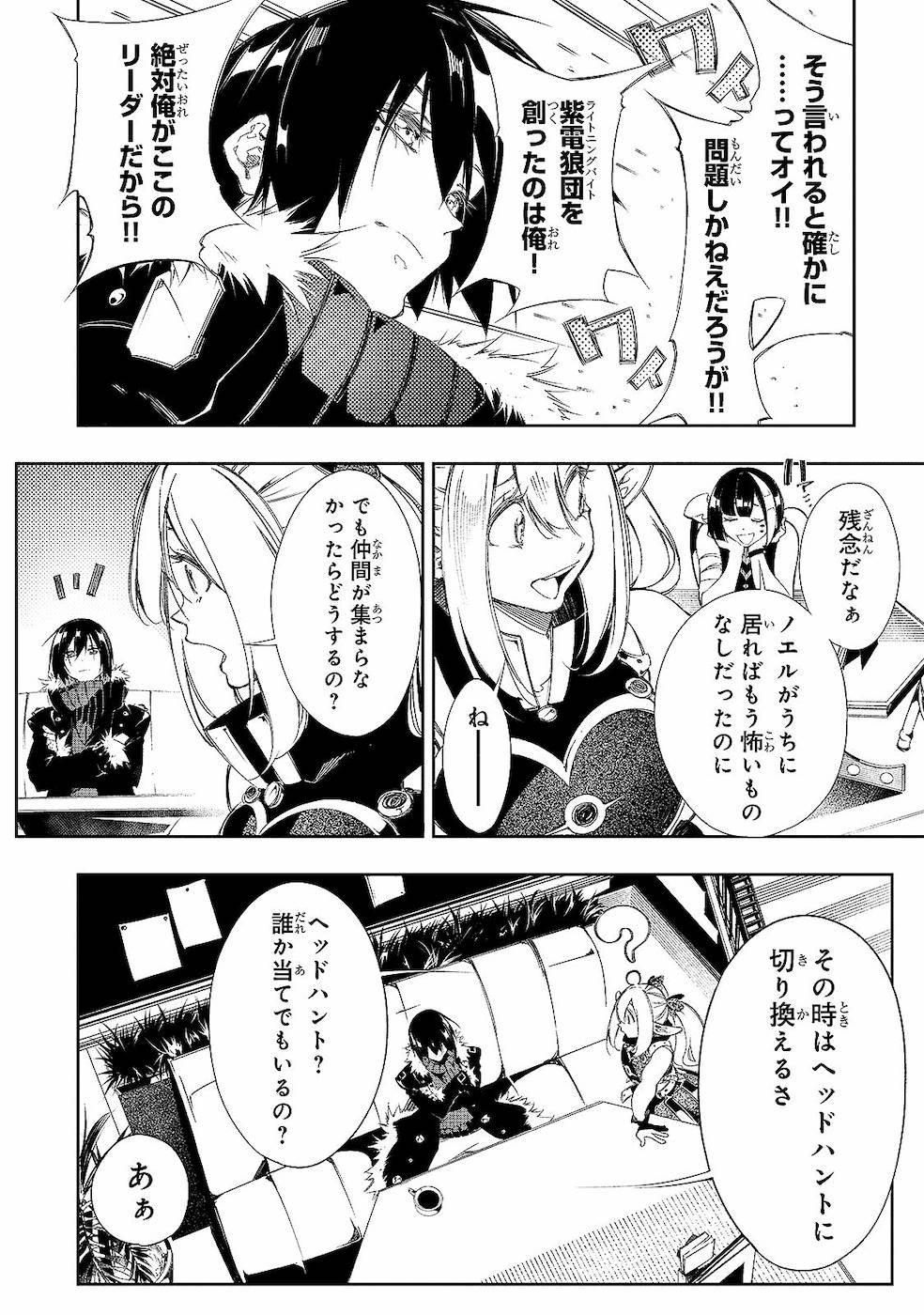 THE MOST NOTORIOUS &quotTALKER" RUN THE WORLD'S GREATEST CLAN - raw - Chapter 9 - https://jpdd.ccdd.to/JPDD/08011505/crhdzxvv1pf.jpg
