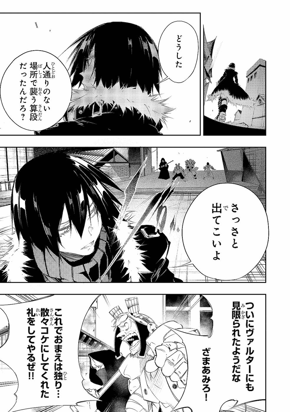 THE MOST NOTORIOUS &quotTALKER" RUN THE WORLD'S GREATEST CLAN - raw - Chapter 8 - https://jpdd.ccdd.to/JPDD/08011505/cxmgh12o4yo.jpg