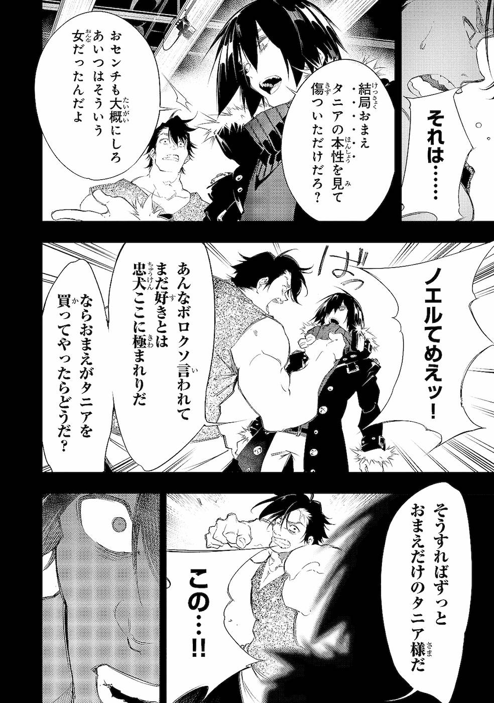 THE MOST NOTORIOUS &quotTALKER" RUN THE WORLD'S GREATEST CLAN - raw - Chapter 8 - https://jpdd.ccdd.to/JPDD/08011505/dimmf20eizj.jpg
