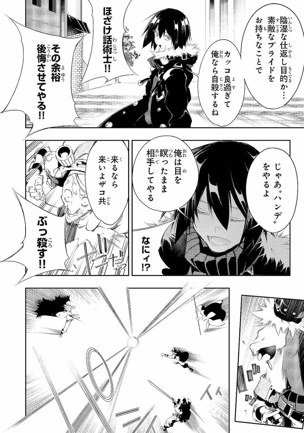 THE MOST NOTORIOUS &quotTALKER" RUN THE WORLD'S GREATEST CLAN - raw - Chapter 8 - https://jpdd.ccdd.to/JPDD/08011505/ffxiz3hl225.jpg