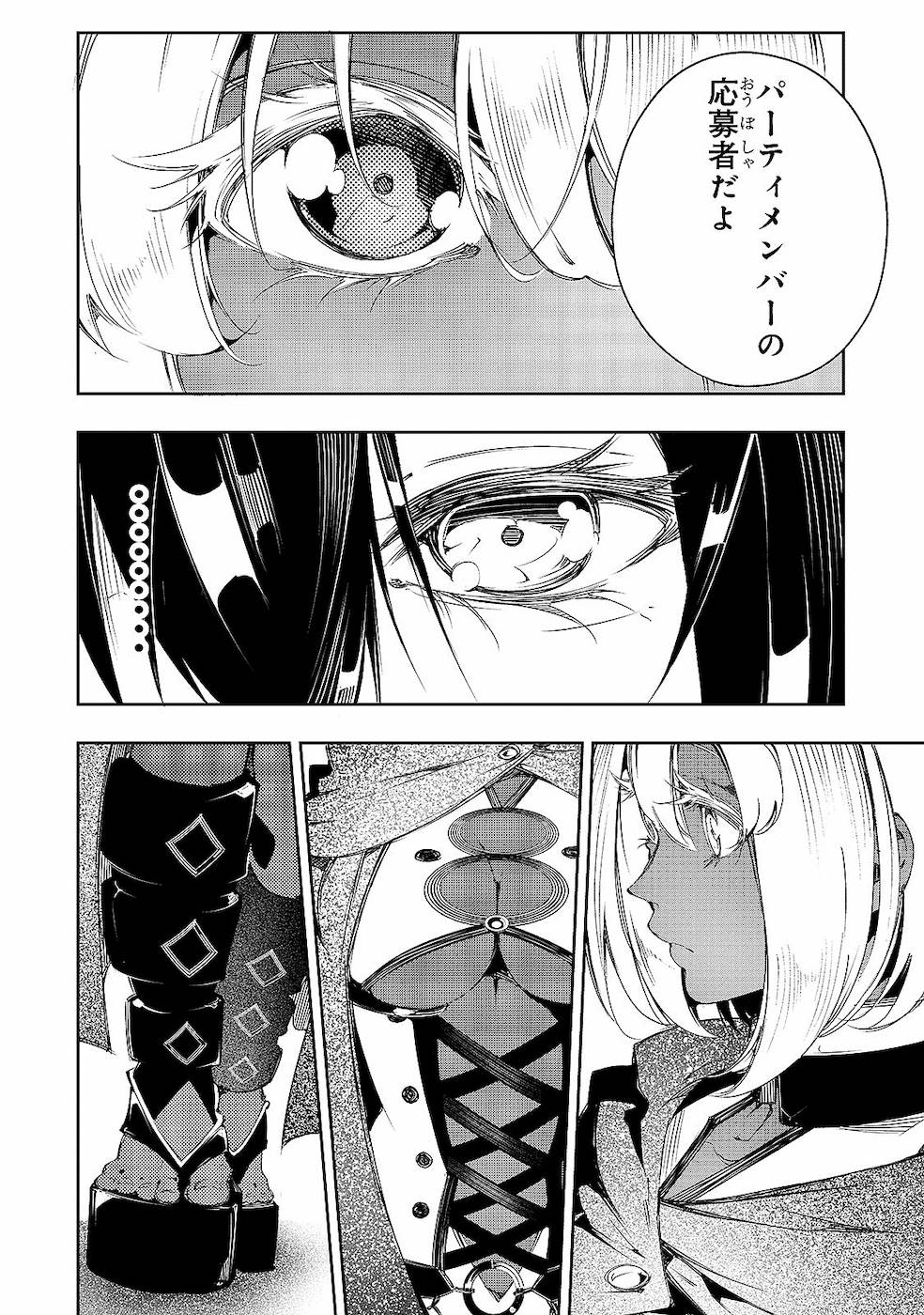 THE MOST NOTORIOUS &quotTALKER" RUN THE WORLD'S GREATEST CLAN - raw - Chapter 9 - https://jpdd.ccdd.to/JPDD/08011505/g1er1qfzesx.jpg
