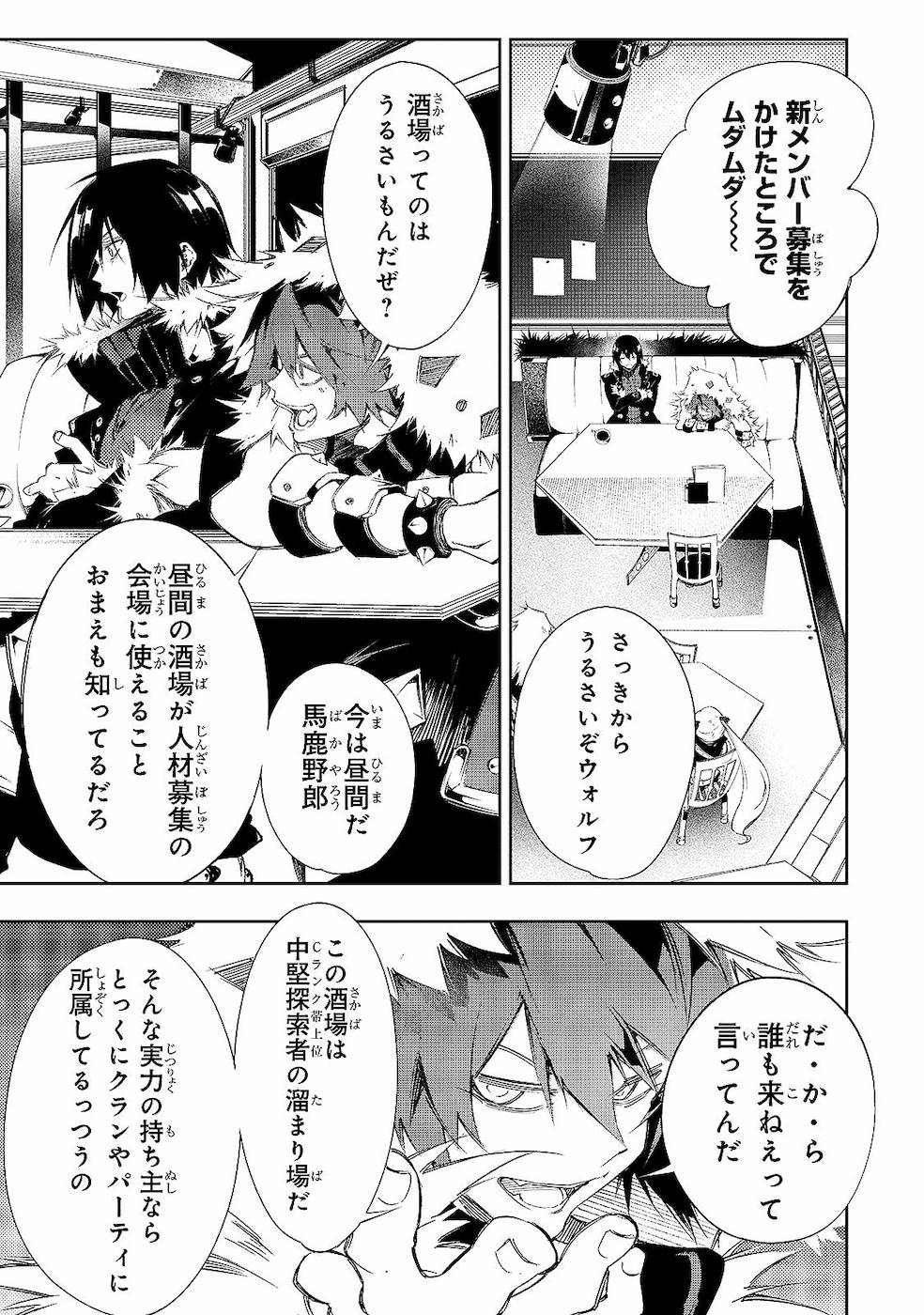 THE MOST NOTORIOUS &quotTALKER" RUN THE WORLD'S GREATEST CLAN - raw - Chapter 9 - https://jpdd.ccdd.to/JPDD/08011505/g2zmlj43w4x.jpg