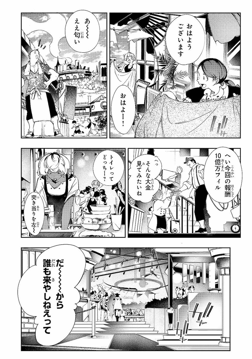 THE MOST NOTORIOUS &quotTALKER" RUN THE WORLD'S GREATEST CLAN - raw - Chapter 9 - https://jpdd.ccdd.to/JPDD/08011505/h1zct3cywrr.jpg