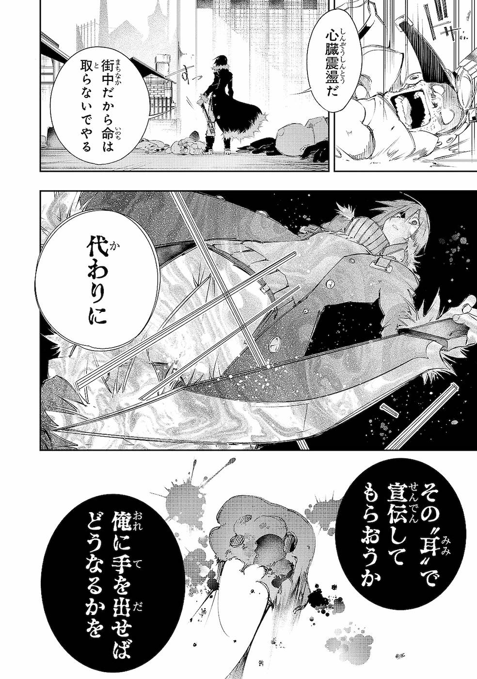 THE MOST NOTORIOUS &quotTALKER" RUN THE WORLD'S GREATEST CLAN - raw - Chapter 8 - https://jpdd.ccdd.to/JPDD/08011505/heshmrsnfm4.jpg