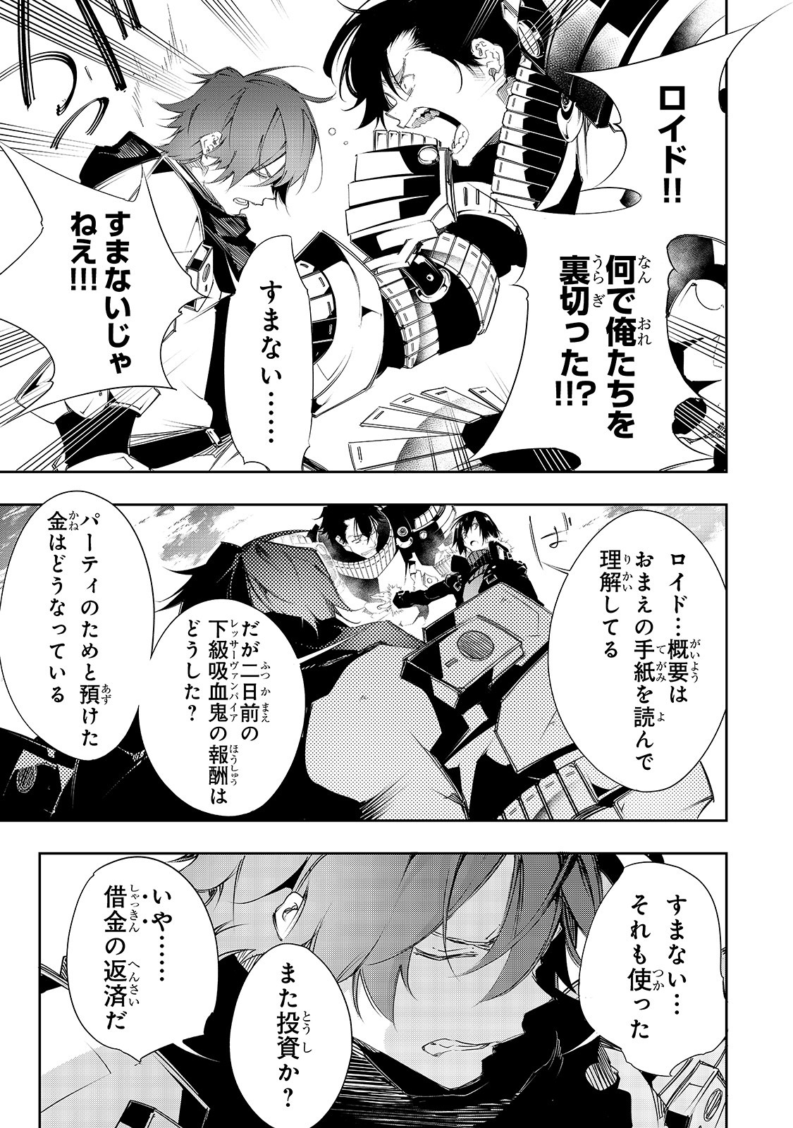 THE MOST NOTORIOUS &quotTALKER" RUN THE WORLD'S GREATEST CLAN - raw - Chapter 6 - https://jpdd.ccdd.to/JPDD/08011505/hgyulp2f2qx.jpg