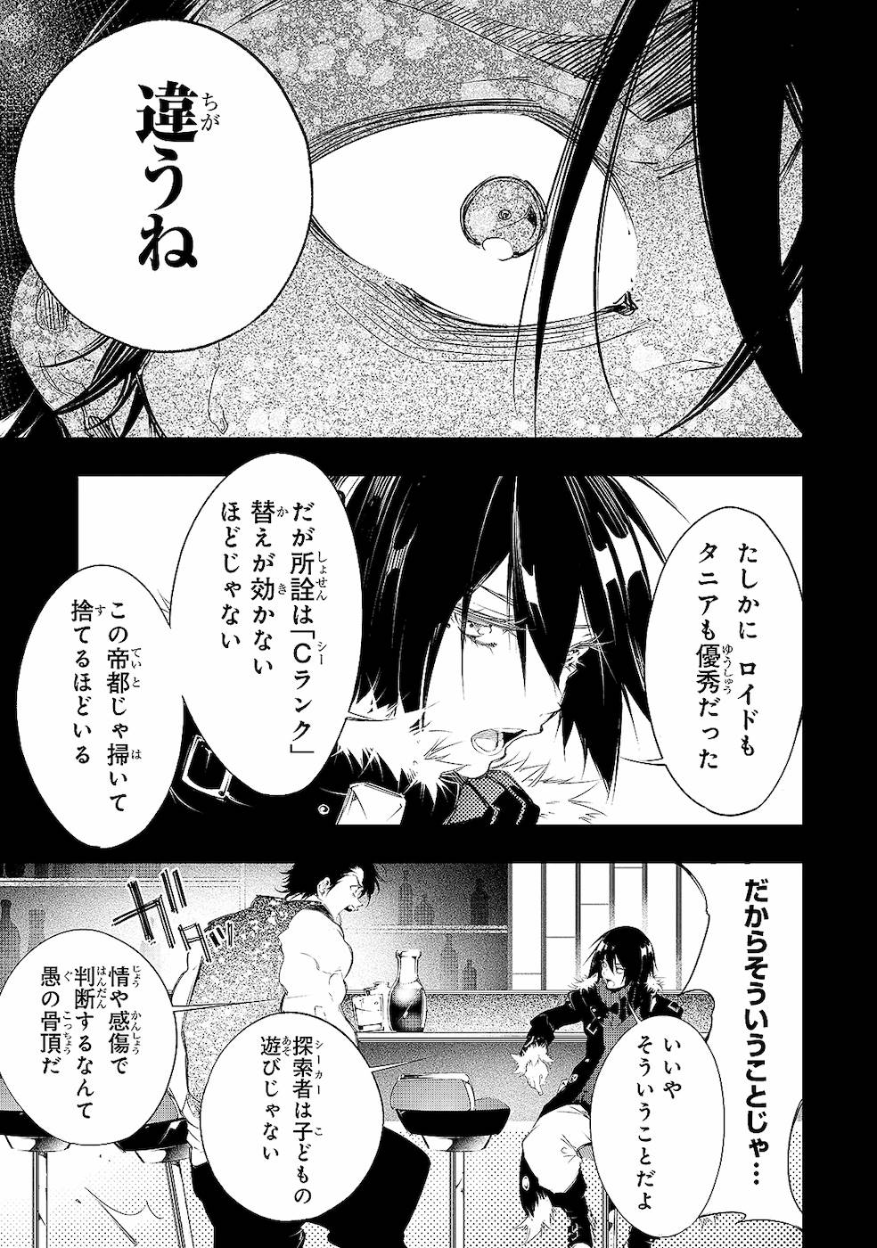 THE MOST NOTORIOUS &quotTALKER" RUN THE WORLD'S GREATEST CLAN - raw - Chapter 8 - https://jpdd.ccdd.to/JPDD/08011505/hhw14qktln2.jpg