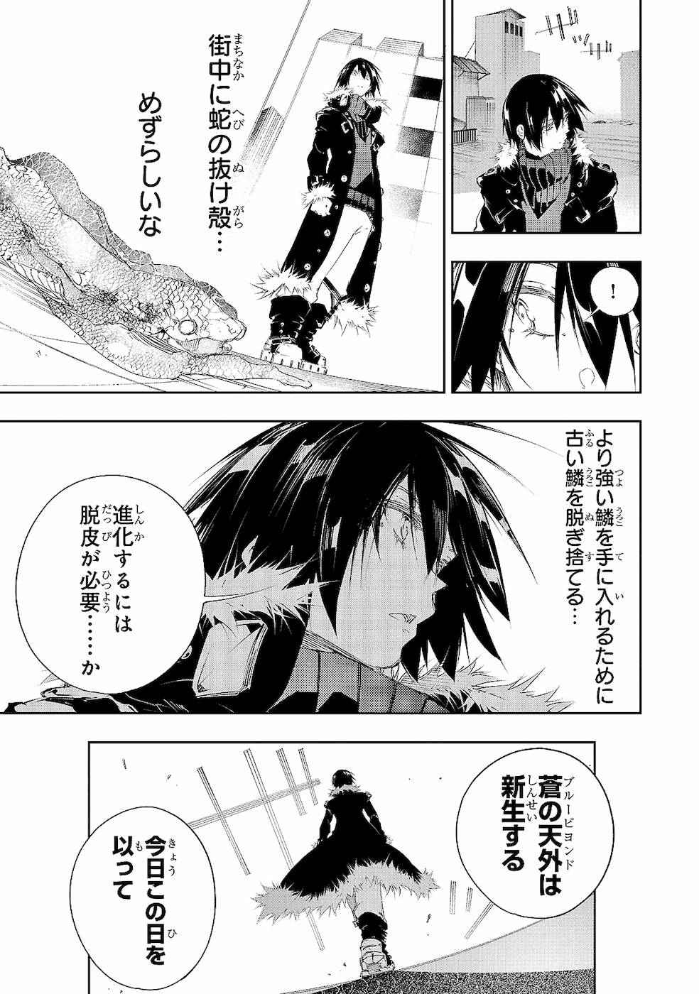 THE MOST NOTORIOUS &quotTALKER" RUN THE WORLD'S GREATEST CLAN - raw - Chapter 8 - https://jpdd.ccdd.to/JPDD/08011505/ih13aqhka2v.jpg