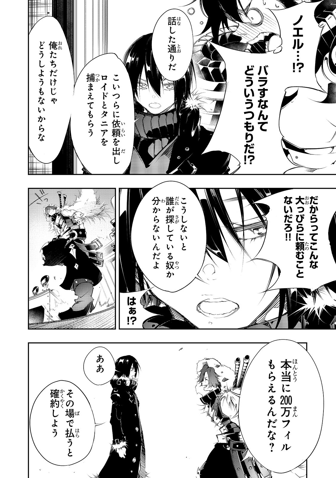 THE MOST NOTORIOUS &quotTALKER" RUN THE WORLD'S GREATEST CLAN - raw - Chapter 5 - https://jpdd.ccdd.to/JPDD/08011505/ijv3cihbbhy.jpg