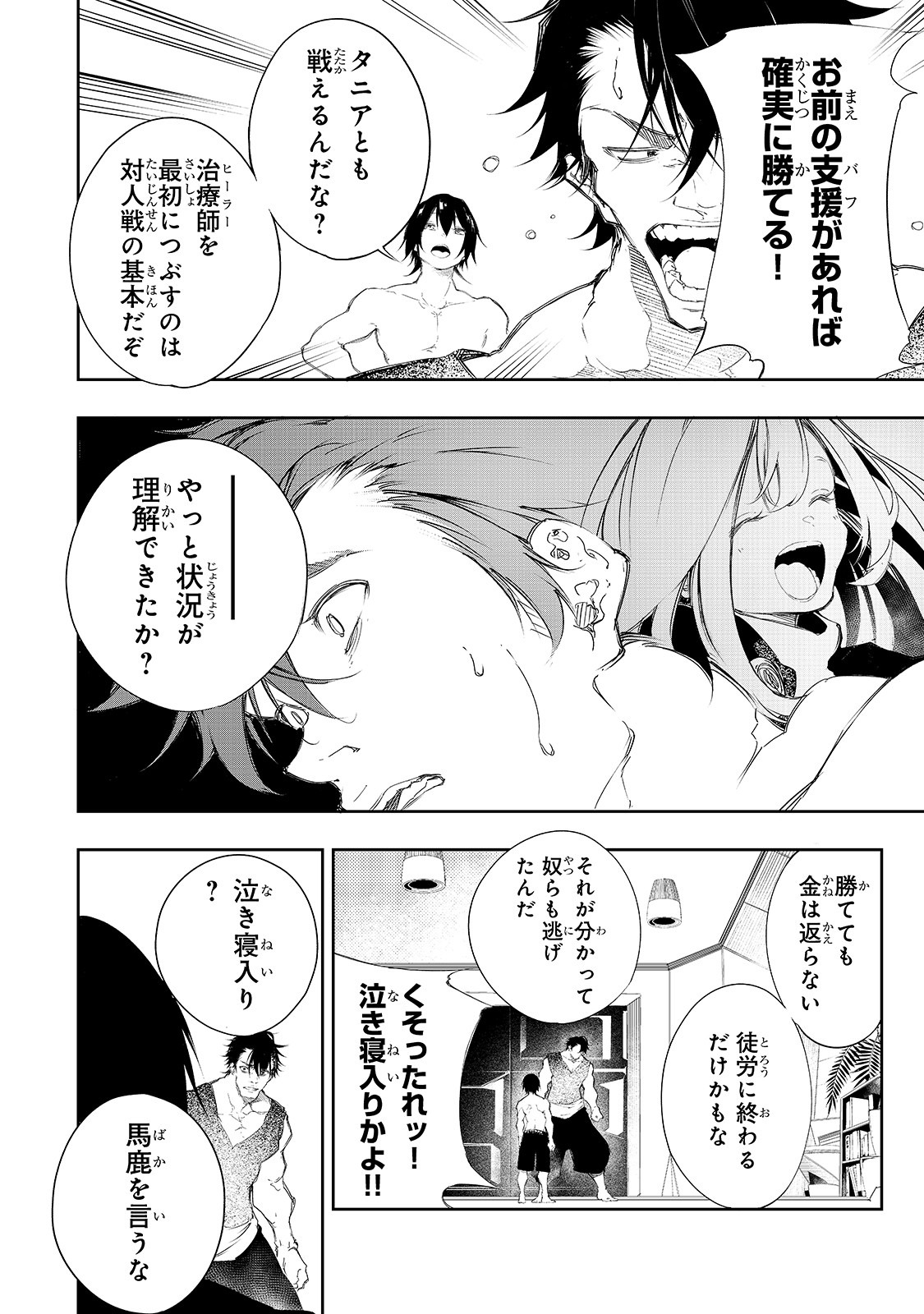 THE MOST NOTORIOUS &quotTALKER" RUN THE WORLD'S GREATEST CLAN - raw - Chapter 5 - https://jpdd.ccdd.to/JPDD/08011505/j33indwve10.jpg