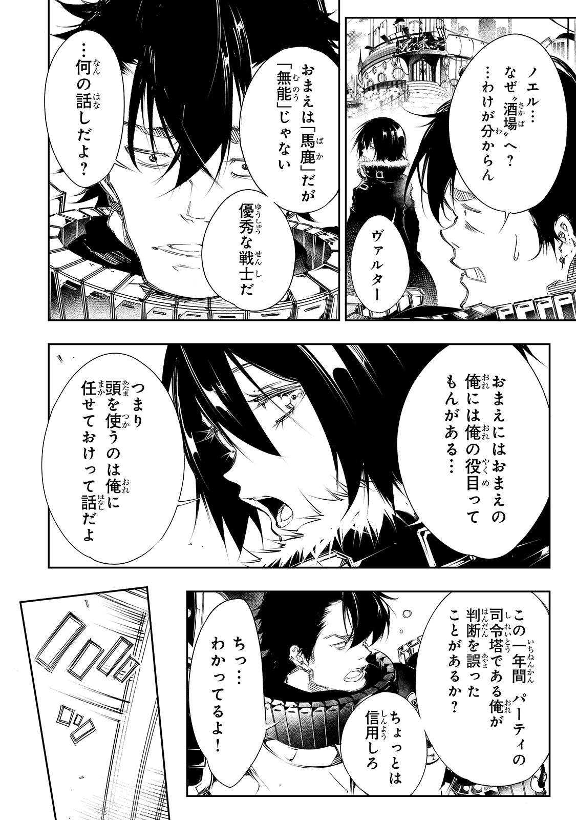 THE MOST NOTORIOUS &quotTALKER" RUN THE WORLD'S GREATEST CLAN - raw - Chapter 5 - https://jpdd.ccdd.to/JPDD/08011505/j34churitlo.jpg
