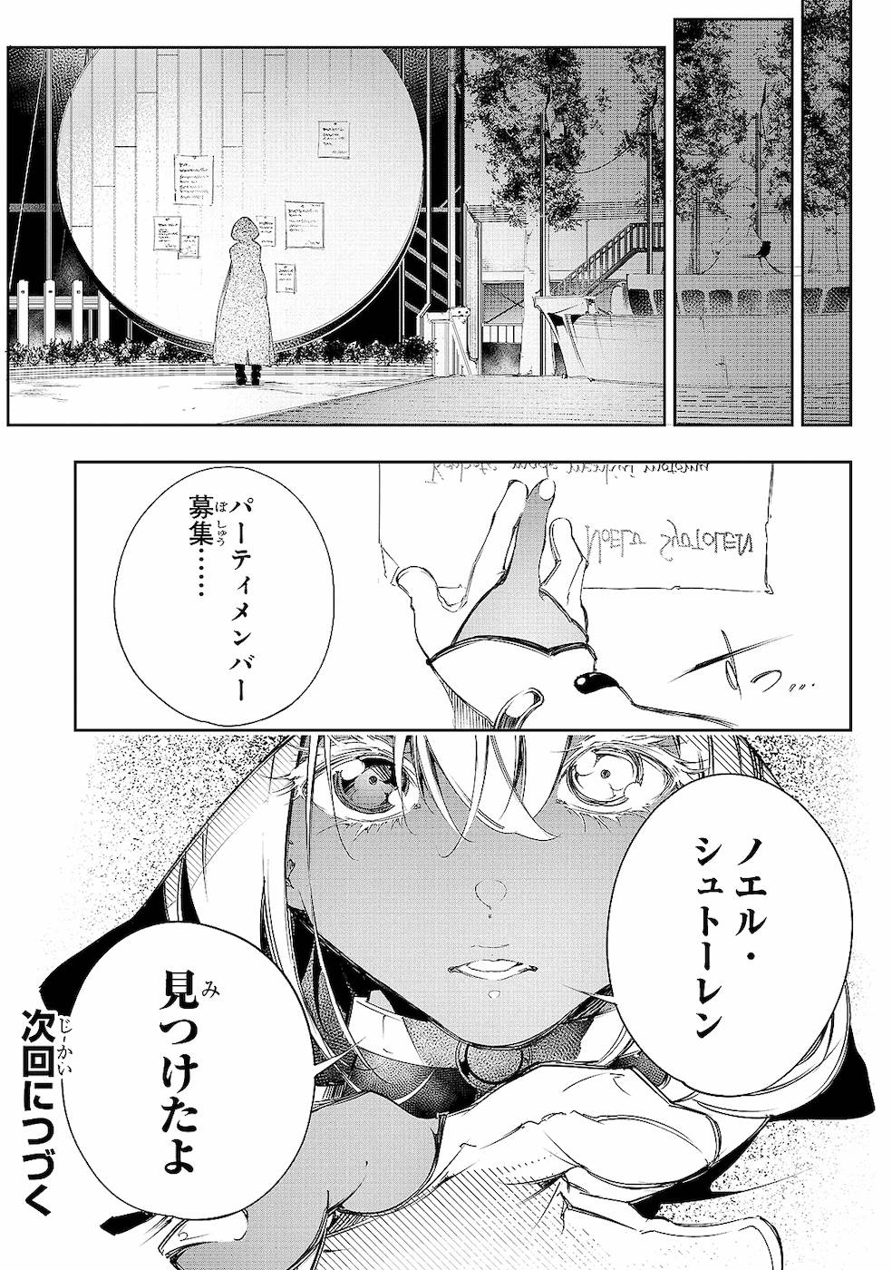 THE MOST NOTORIOUS &quotTALKER" RUN THE WORLD'S GREATEST CLAN - raw - Chapter 8 - https://jpdd.ccdd.to/JPDD/08011505/mjbflo5d15i.jpg