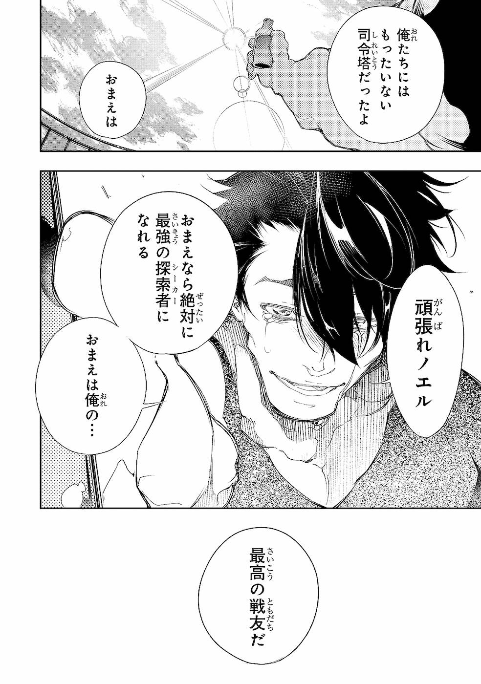 THE MOST NOTORIOUS &quotTALKER" RUN THE WORLD'S GREATEST CLAN - raw - Chapter 8 - https://jpdd.ccdd.to/JPDD/08011505/opajxooxfxt.jpg