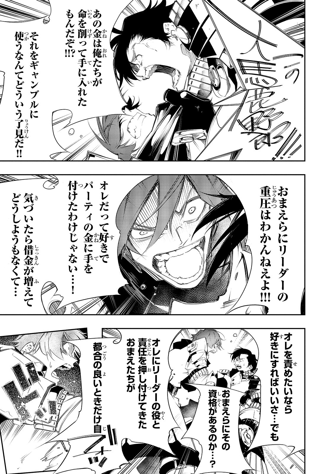 THE MOST NOTORIOUS &quotTALKER" RUN THE WORLD'S GREATEST CLAN - raw - Chapter 6 - https://jpdd.ccdd.to/JPDD/08011505/ovnpbult04v.jpg