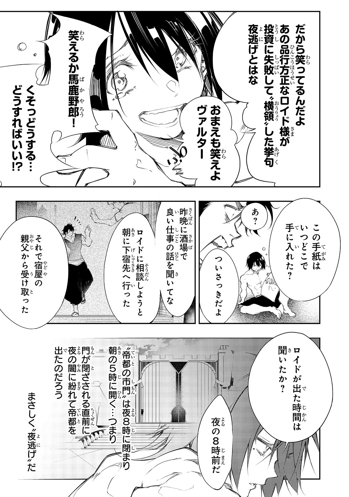 THE MOST NOTORIOUS &quotTALKER" RUN THE WORLD'S GREATEST CLAN - raw - Chapter 5 - https://jpdd.ccdd.to/JPDD/08011505/pbc335f5qdj.jpg