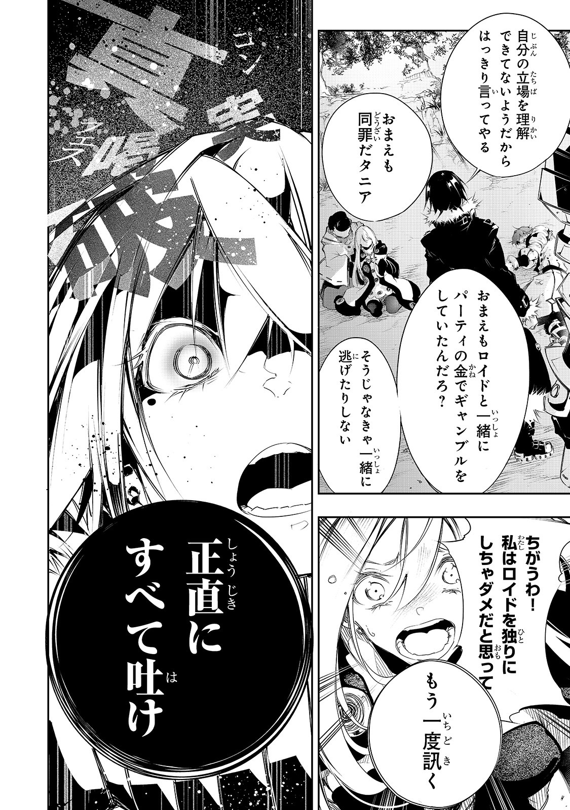 THE MOST NOTORIOUS &quotTALKER" RUN THE WORLD'S GREATEST CLAN - raw - Chapter 6 - https://jpdd.ccdd.to/JPDD/08011505/peu40ds3az3.jpg