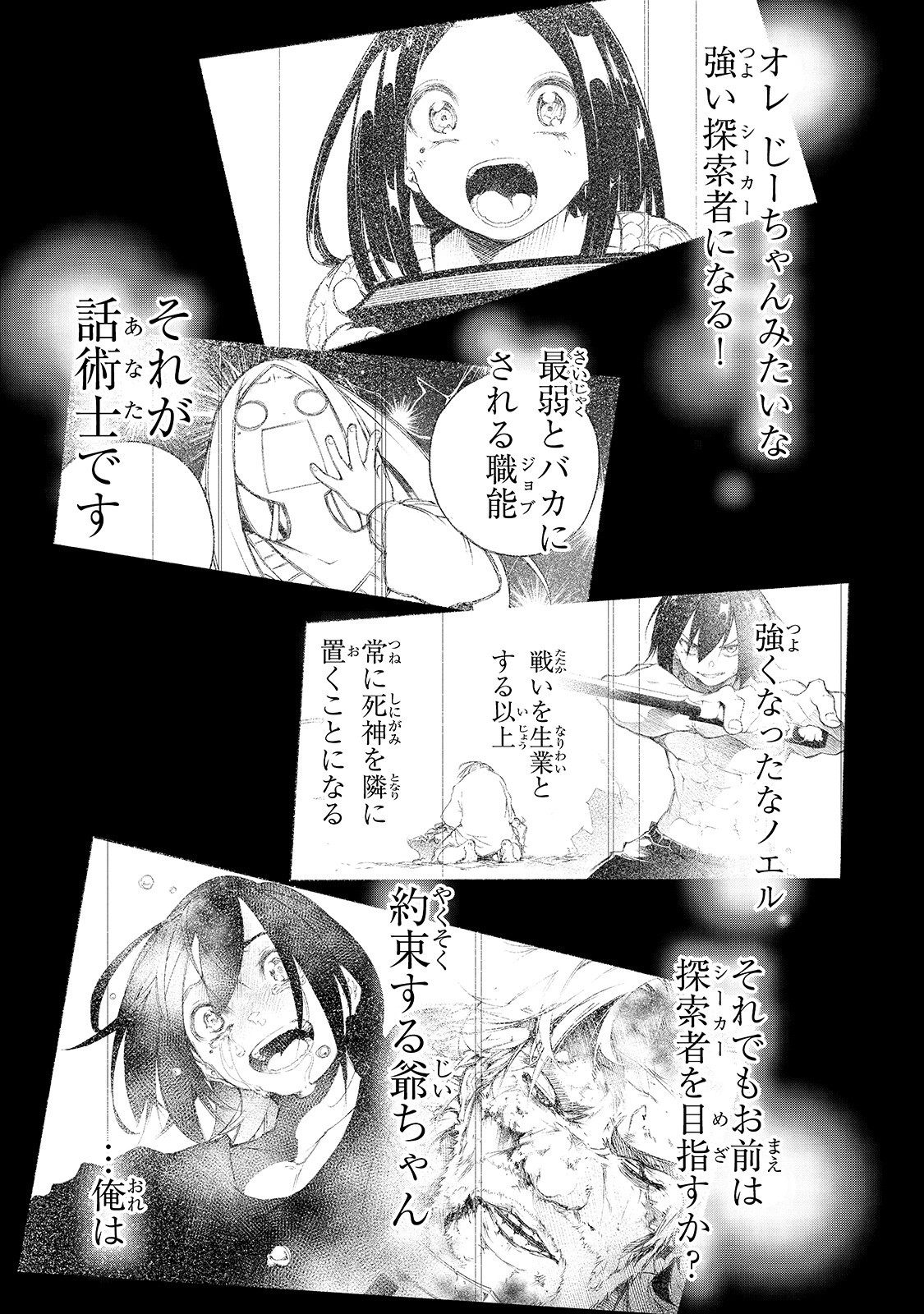 THE MOST NOTORIOUS &quotTALKER" RUN THE WORLD'S GREATEST CLAN - raw - Chapter 2 - https://jpdd.ccdd.to/JPDD/08011505/pk4dnpbgtiq.jpg