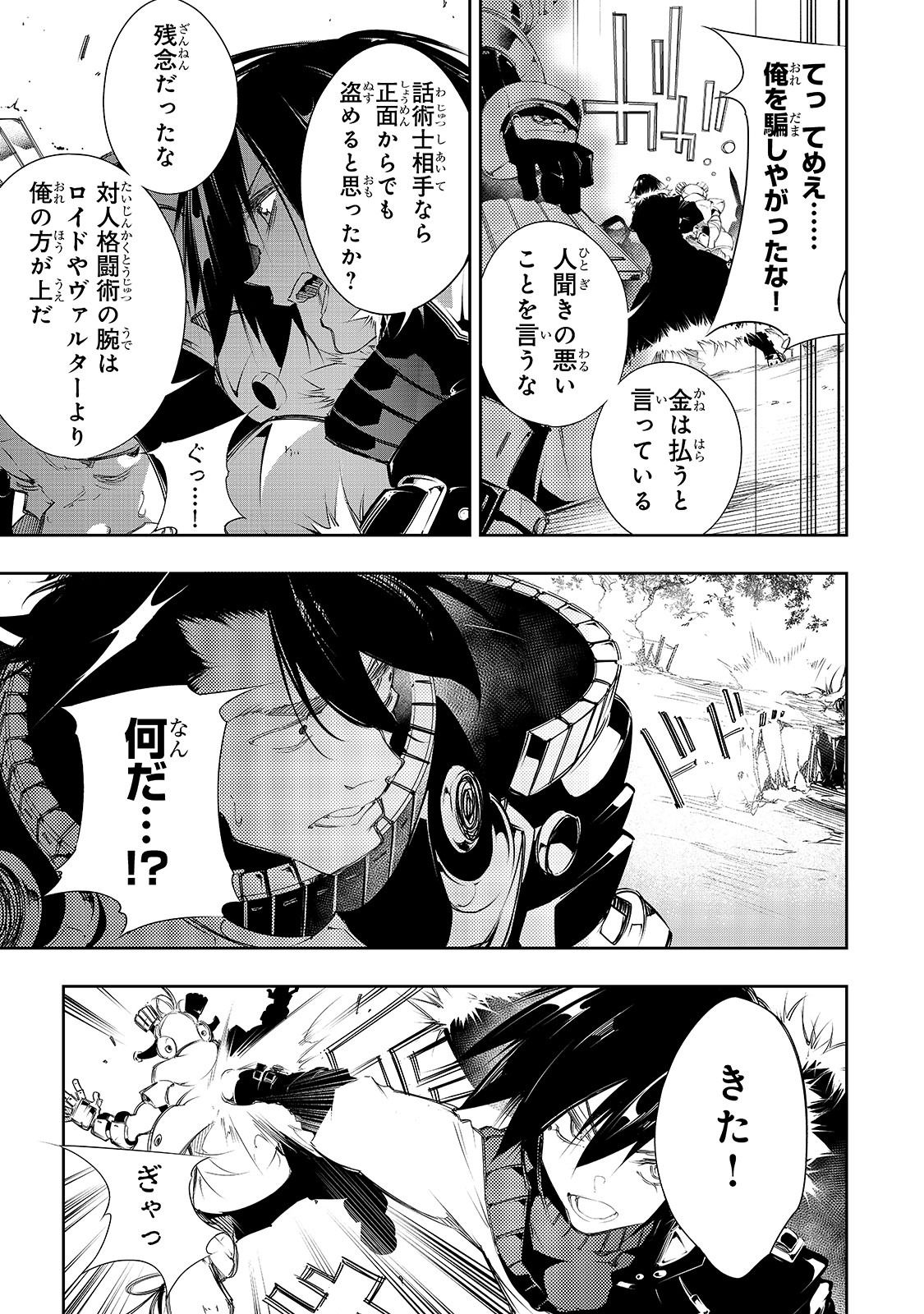 THE MOST NOTORIOUS &quotTALKER" RUN THE WORLD'S GREATEST CLAN - raw - Chapter 6 - https://jpdd.ccdd.to/JPDD/08011505/pvjuertonmf.jpg