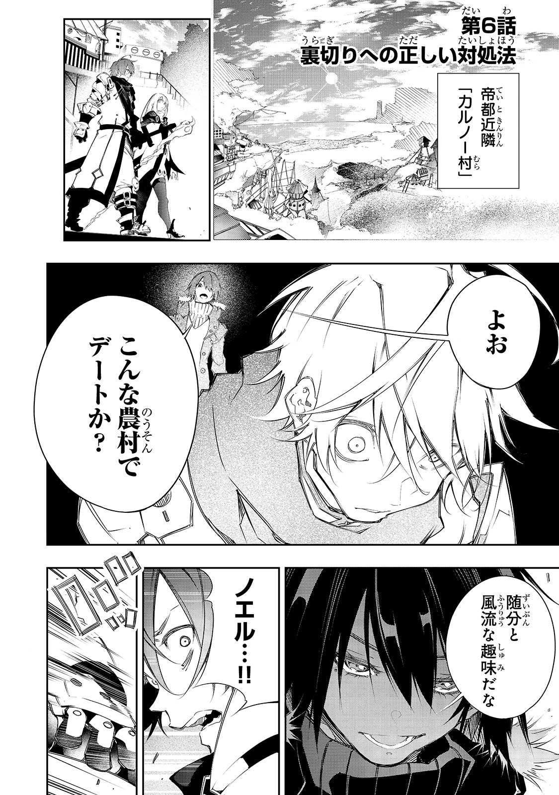 THE MOST NOTORIOUS &quotTALKER" RUN THE WORLD'S GREATEST CLAN - raw - Chapter 6 - https://jpdd.ccdd.to/JPDD/08011505/qi1mhjsxb0m.jpg