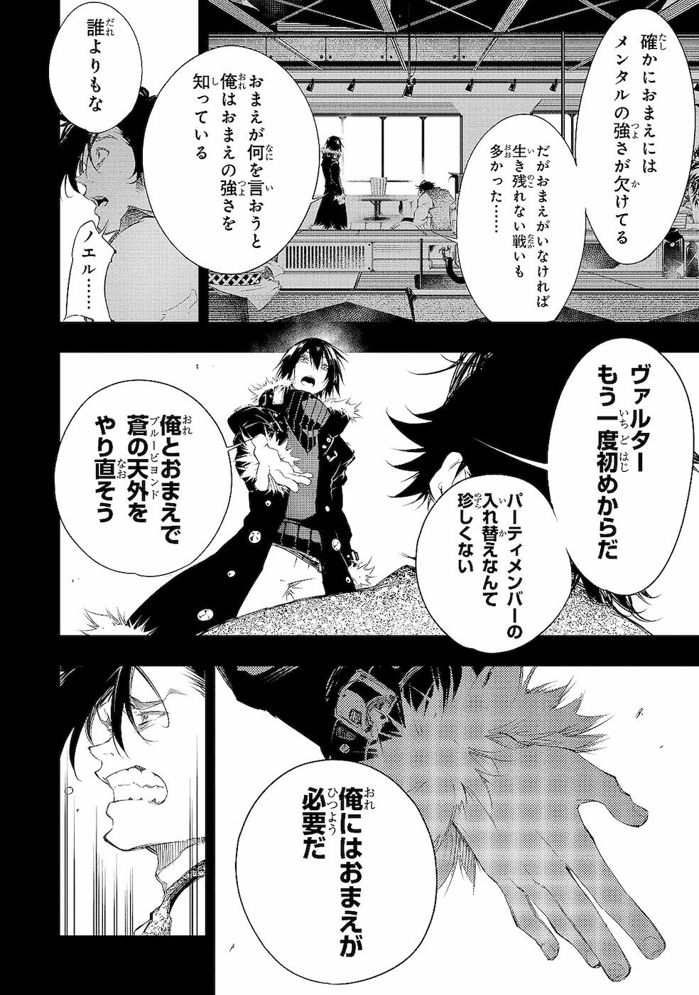THE MOST NOTORIOUS &quotTALKER" RUN THE WORLD'S GREATEST CLAN - raw - Chapter 8 - https://jpdd.ccdd.to/JPDD/08011505/rvfrjmkzzdg.jpg