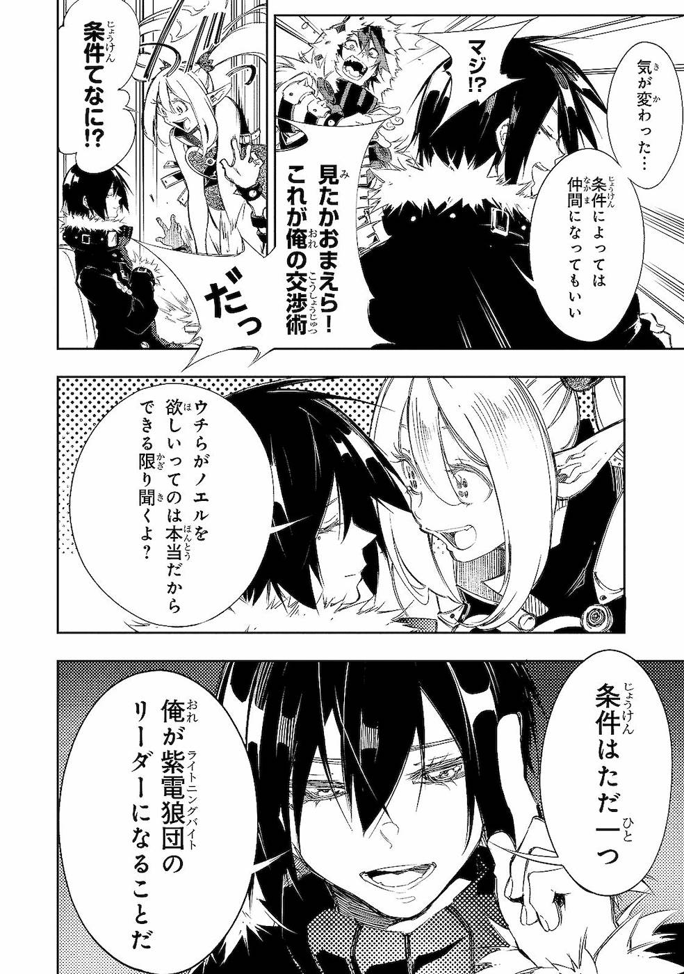 THE MOST NOTORIOUS &quotTALKER" RUN THE WORLD'S GREATEST CLAN - raw - Chapter 9 - https://jpdd.ccdd.to/JPDD/08011505/s2bx1xrnpww.jpg