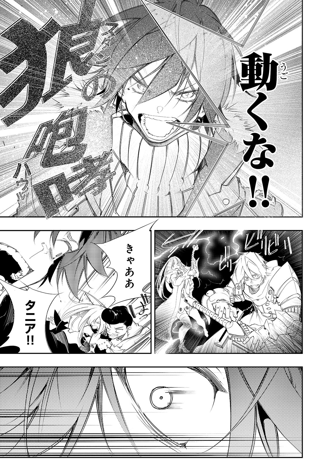 THE MOST NOTORIOUS &quotTALKER" RUN THE WORLD'S GREATEST CLAN - raw - Chapter 6 - https://jpdd.ccdd.to/JPDD/08011505/s5srdoq3pq2.jpg