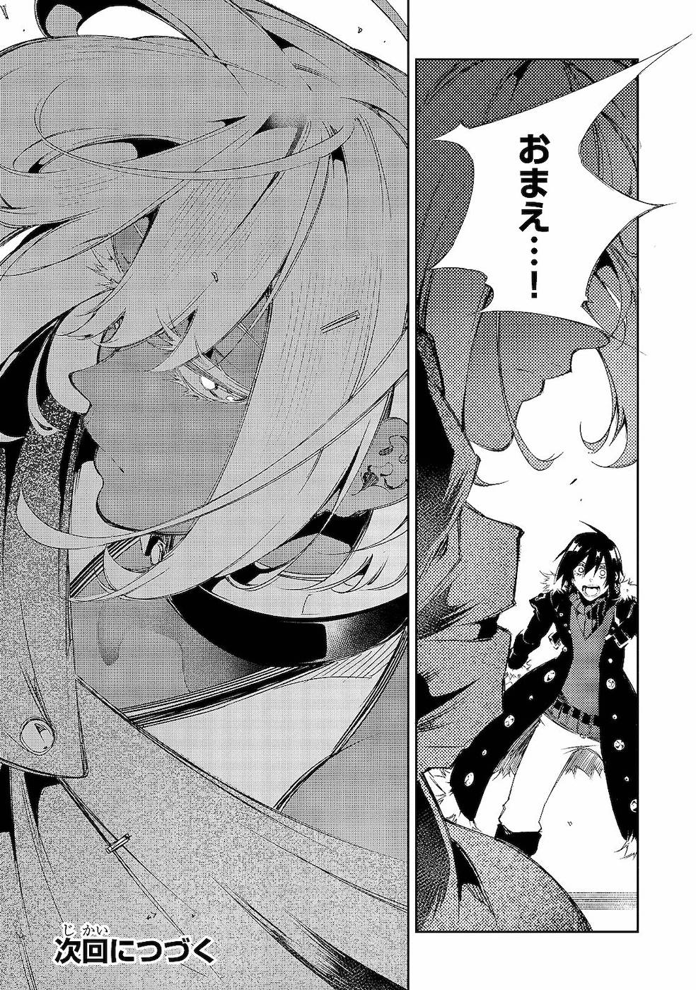THE MOST NOTORIOUS &quotTALKER" RUN THE WORLD'S GREATEST CLAN - raw - Chapter 9 - https://jpdd.ccdd.to/JPDD/08011505/srdwg3tml2b.jpg