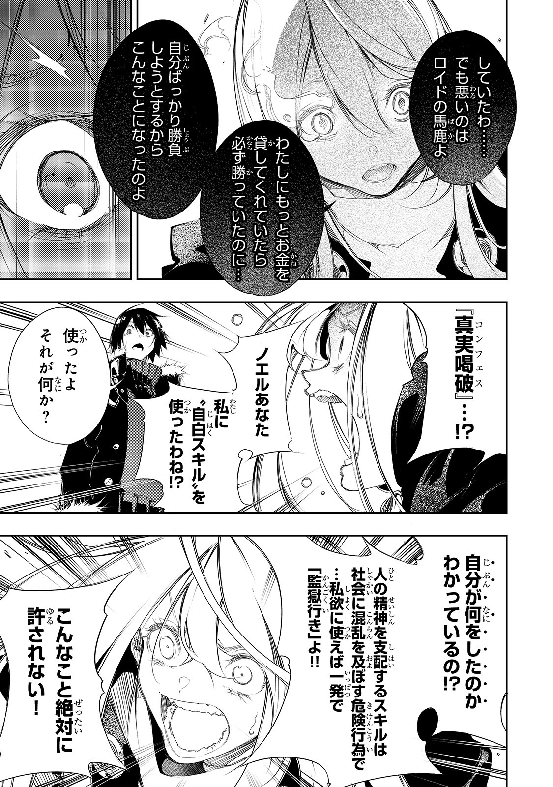 THE MOST NOTORIOUS &quotTALKER" RUN THE WORLD'S GREATEST CLAN - raw - Chapter 6 - https://jpdd.ccdd.to/JPDD/08011505/t30wm4ay3qx.jpg