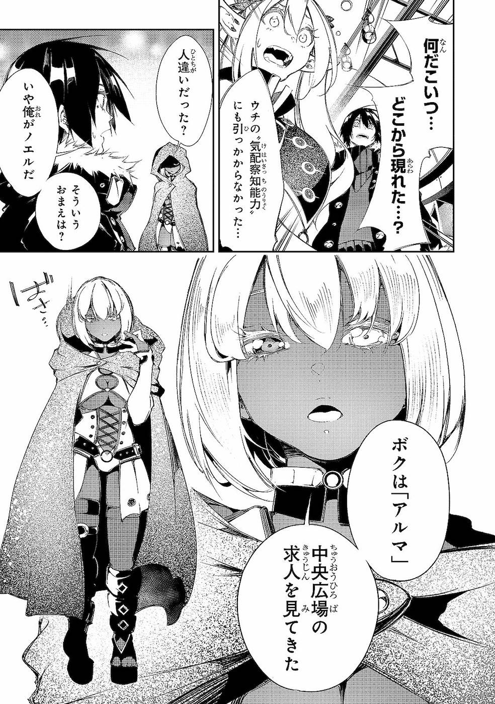 THE MOST NOTORIOUS &quotTALKER" RUN THE WORLD'S GREATEST CLAN - raw - Chapter 9 - https://jpdd.ccdd.to/JPDD/08011505/tcyxuju1b0w.jpg