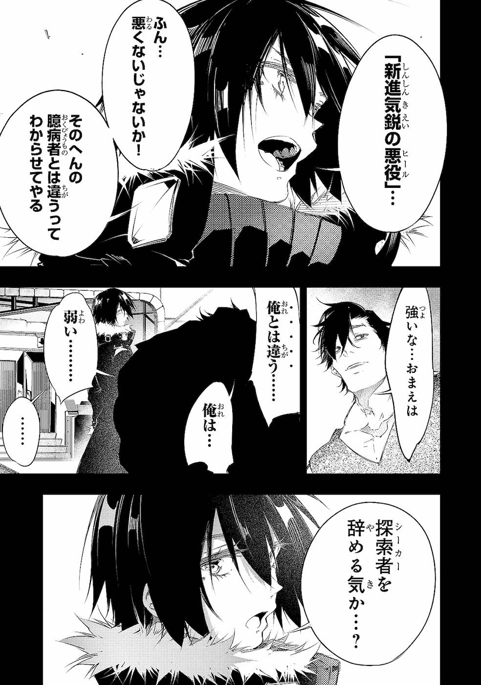 THE MOST NOTORIOUS &quotTALKER" RUN THE WORLD'S GREATEST CLAN - raw - Chapter 8 - https://jpdd.ccdd.to/JPDD/08011505/tmzvvn5oaov.jpg