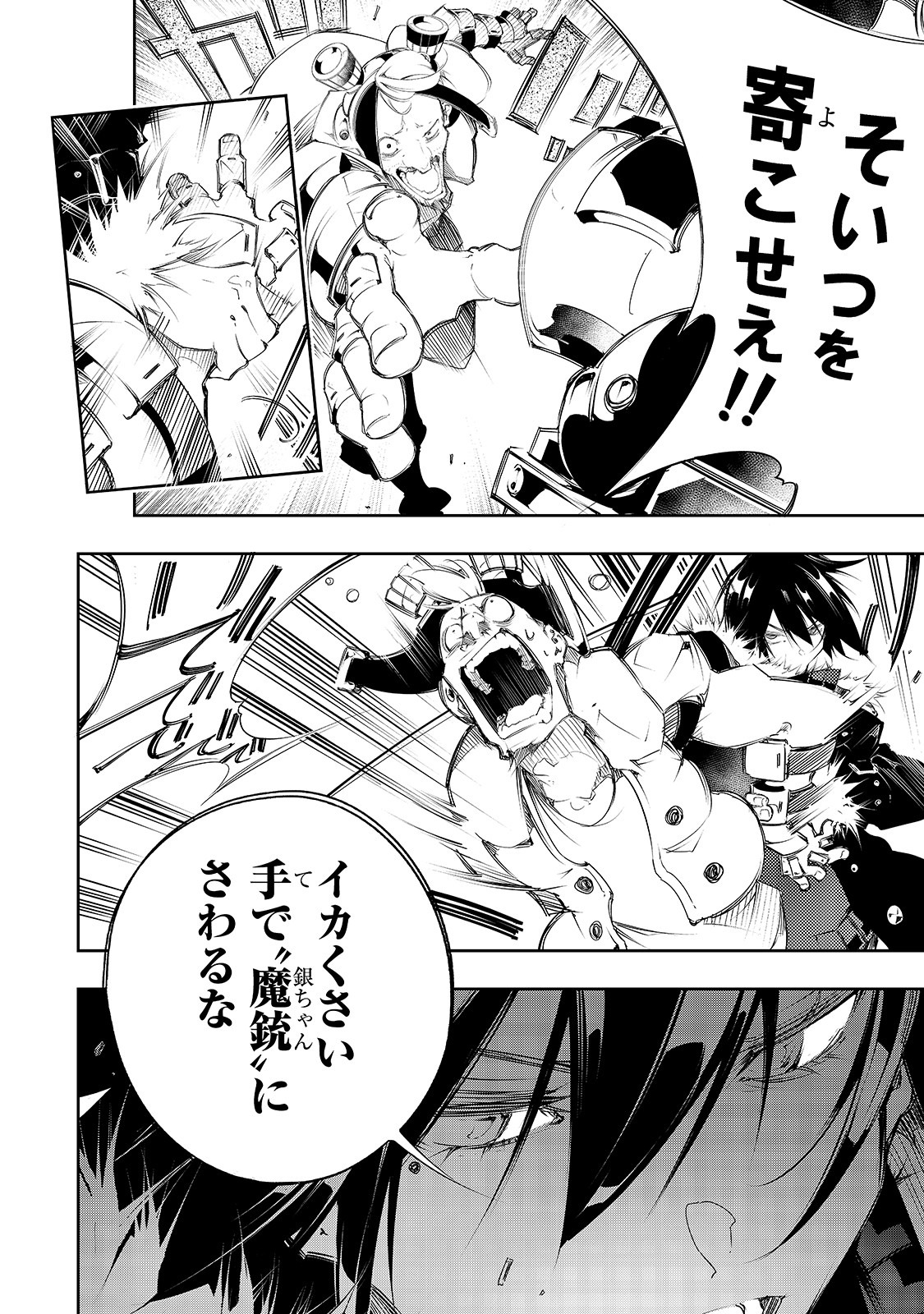 THE MOST NOTORIOUS &quotTALKER" RUN THE WORLD'S GREATEST CLAN - raw - Chapter 6 - https://jpdd.ccdd.to/JPDD/08011505/uvqw1x3l0xi.jpg