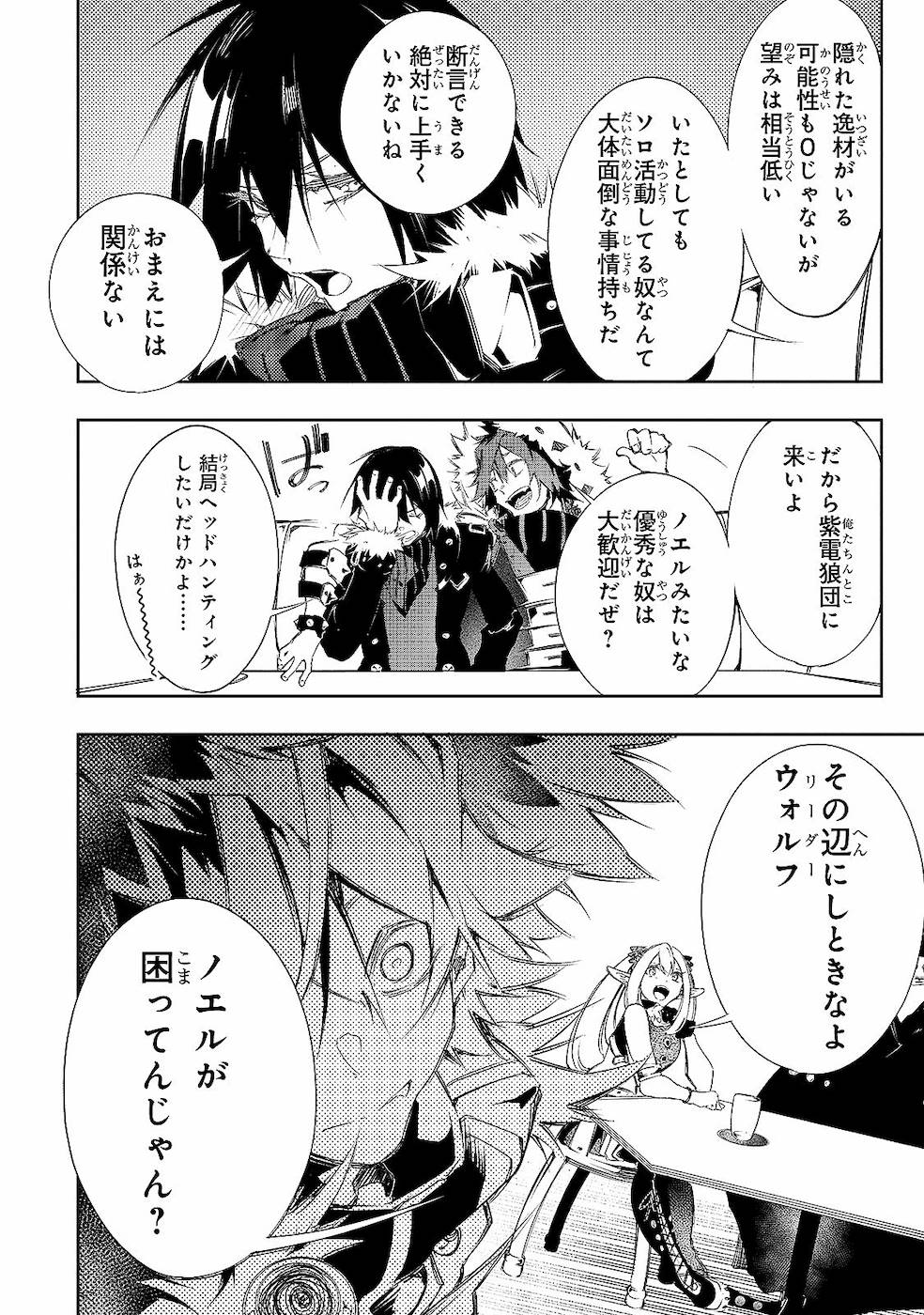 THE MOST NOTORIOUS &quotTALKER" RUN THE WORLD'S GREATEST CLAN - raw - Chapter 9 - https://jpdd.ccdd.to/JPDD/08011505/uyuiv4fi3qs.jpg