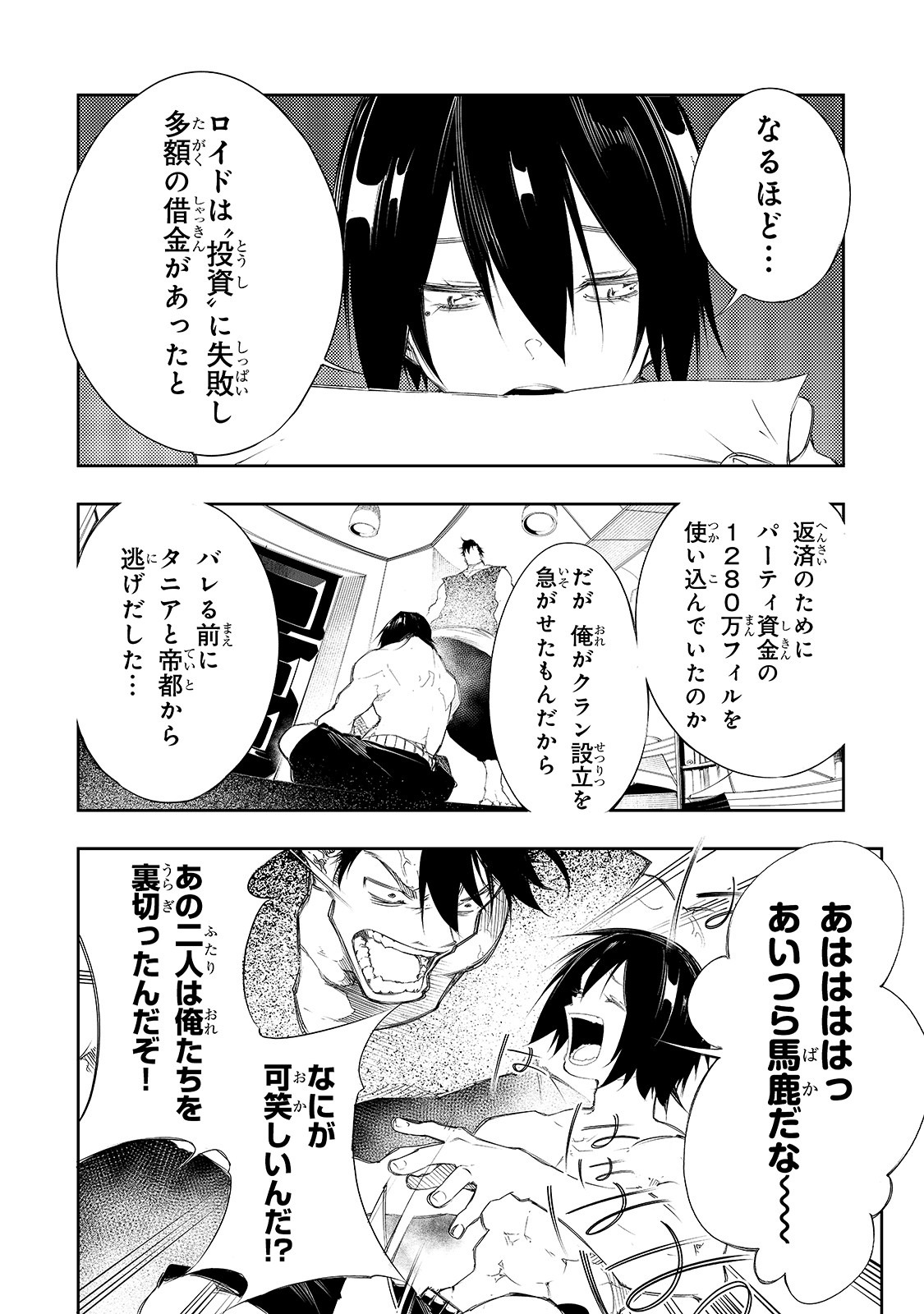 THE MOST NOTORIOUS &quotTALKER" RUN THE WORLD'S GREATEST CLAN - raw - Chapter 5 - https://jpdd.ccdd.to/JPDD/08011505/wlkhrtghz4p.jpg