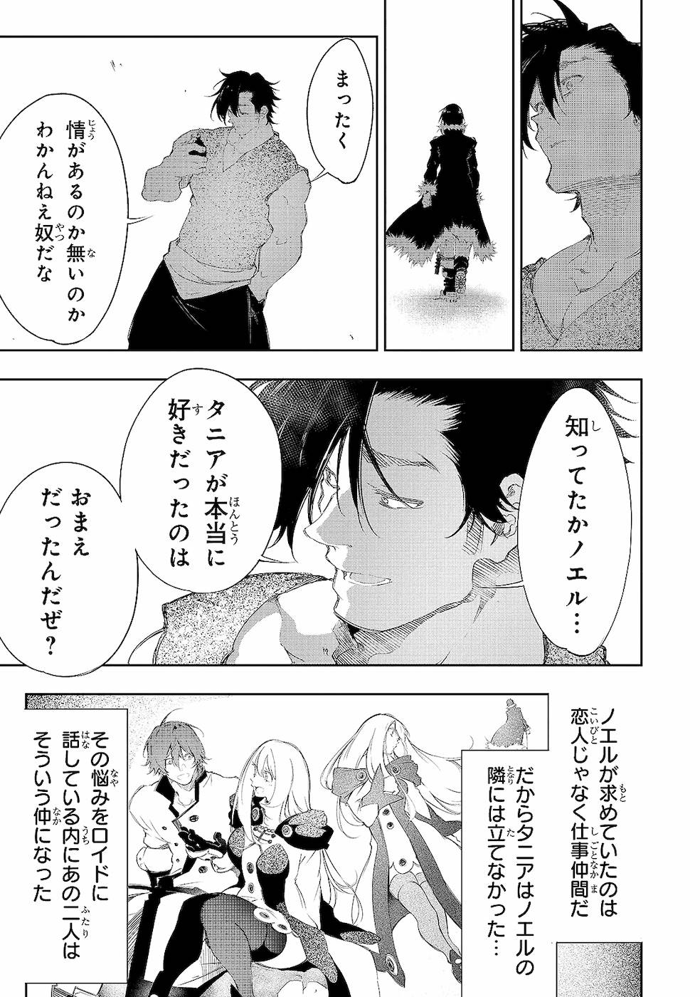 THE MOST NOTORIOUS &quotTALKER" RUN THE WORLD'S GREATEST CLAN - raw - Chapter 8 - https://jpdd.ccdd.to/JPDD/08011505/wtp1xygugn5.jpg