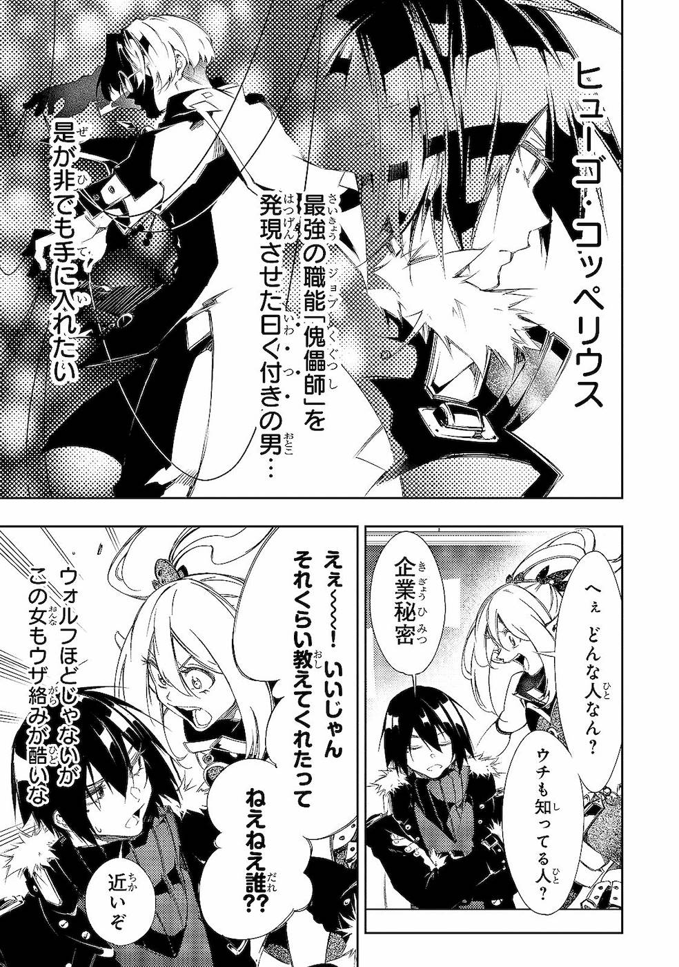 THE MOST NOTORIOUS &quotTALKER" RUN THE WORLD'S GREATEST CLAN - raw - Chapter 9 - https://jpdd.ccdd.to/JPDD/08011505/yekm4oglwid.jpg