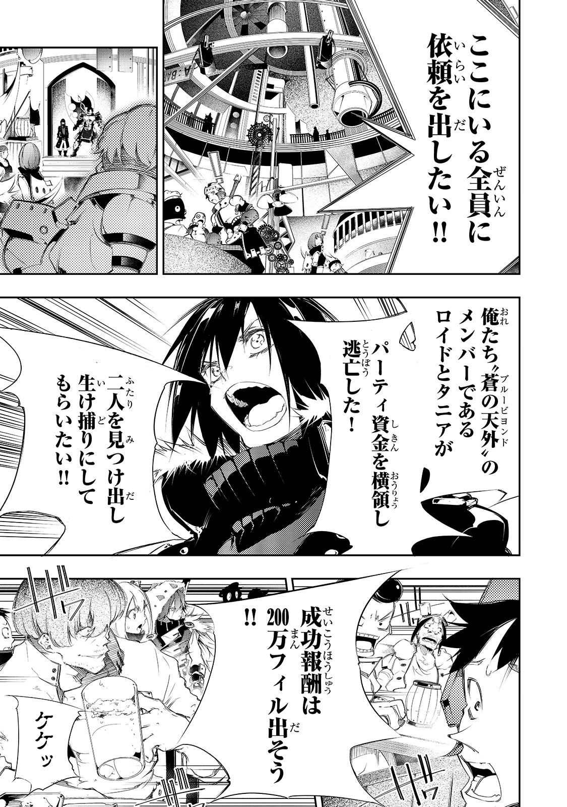 THE MOST NOTORIOUS &quotTALKER" RUN THE WORLD'S GREATEST CLAN - raw - Chapter 5 - https://jpdd.ccdd.to/JPDD/08011505/z52nfsizyig.jpg