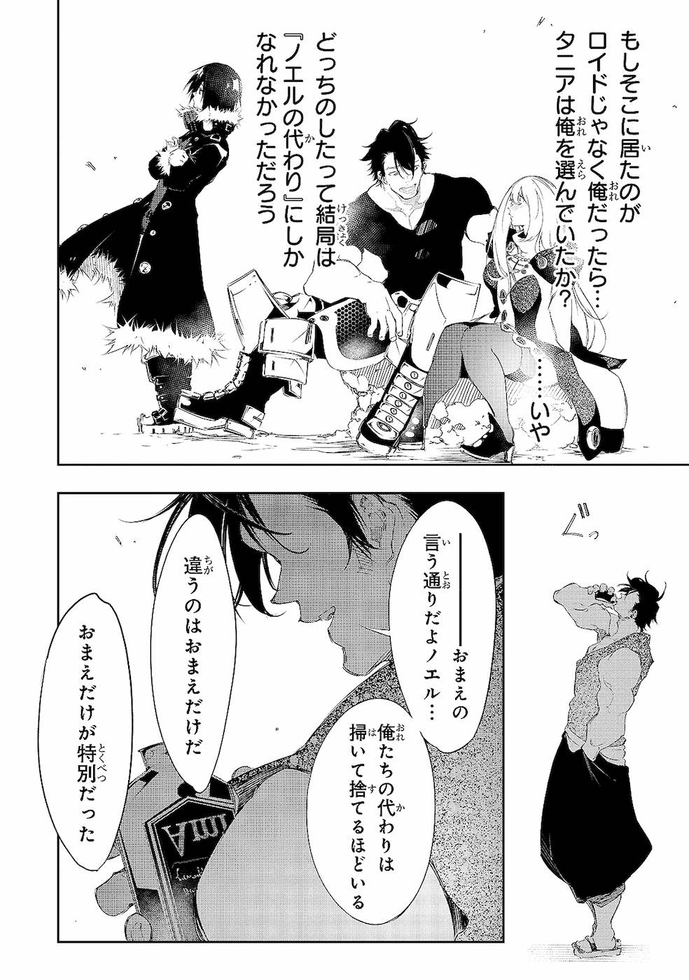 THE MOST NOTORIOUS &quotTALKER" RUN THE WORLD'S GREATEST CLAN - raw - Chapter 8 - https://jpdd.ccdd.to/JPDD/08011505/zr1rfjygjmq.jpg