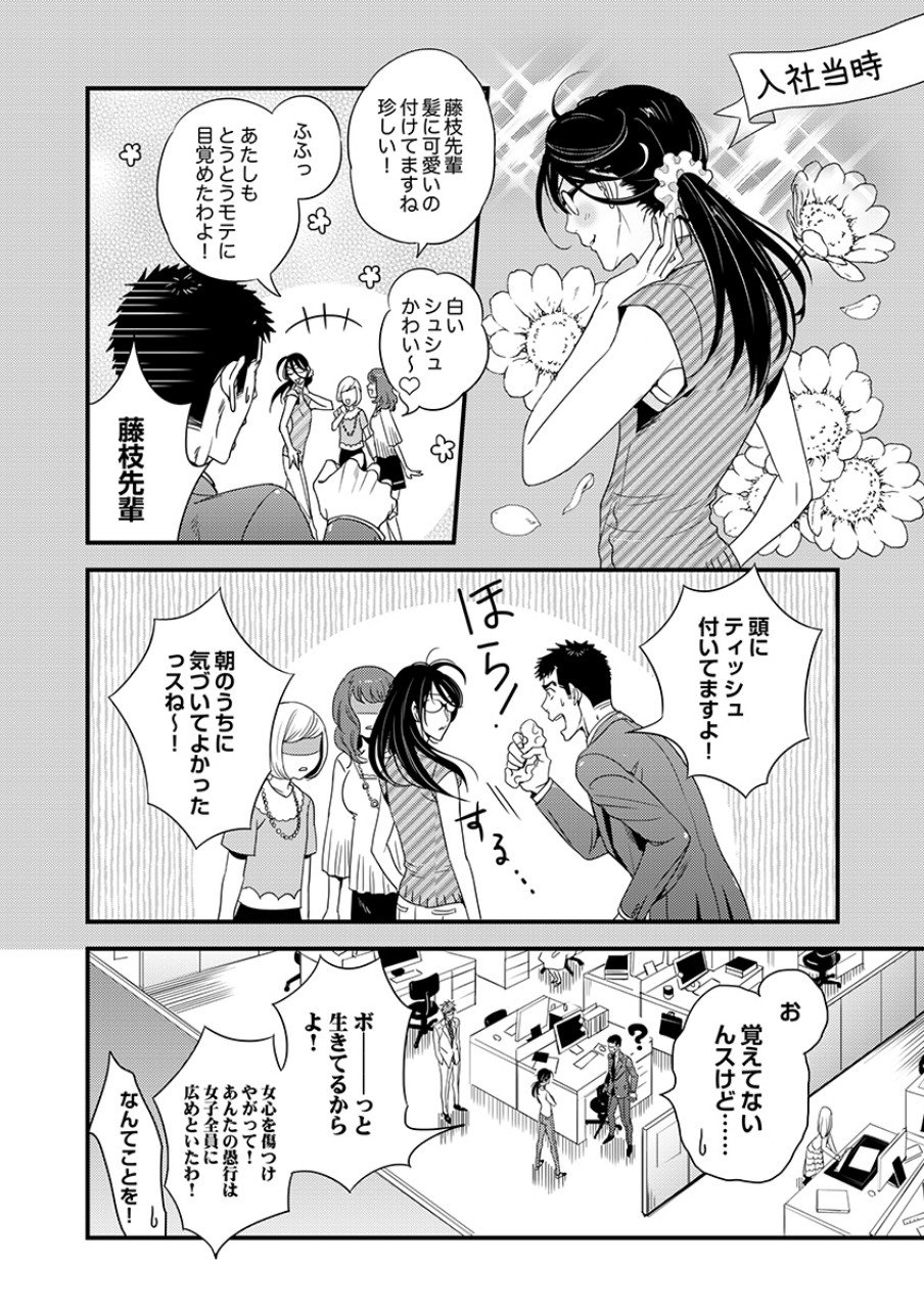 TSUITERU KANOJO. 񢉢) - raw - Chapter 3 - https://jpdd.ccdd.to/JPDD/08021505/10apzhxgnwn.png