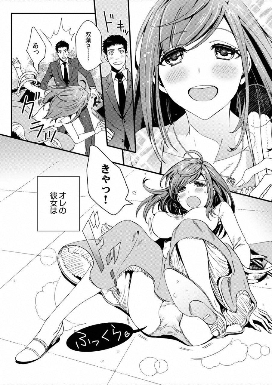 TSUITERU KANOJO. 񢉢) - raw - Chapter 1 - https://jpdd.ccdd.to/JPDD/08021505/1cjeioe1dmh.png