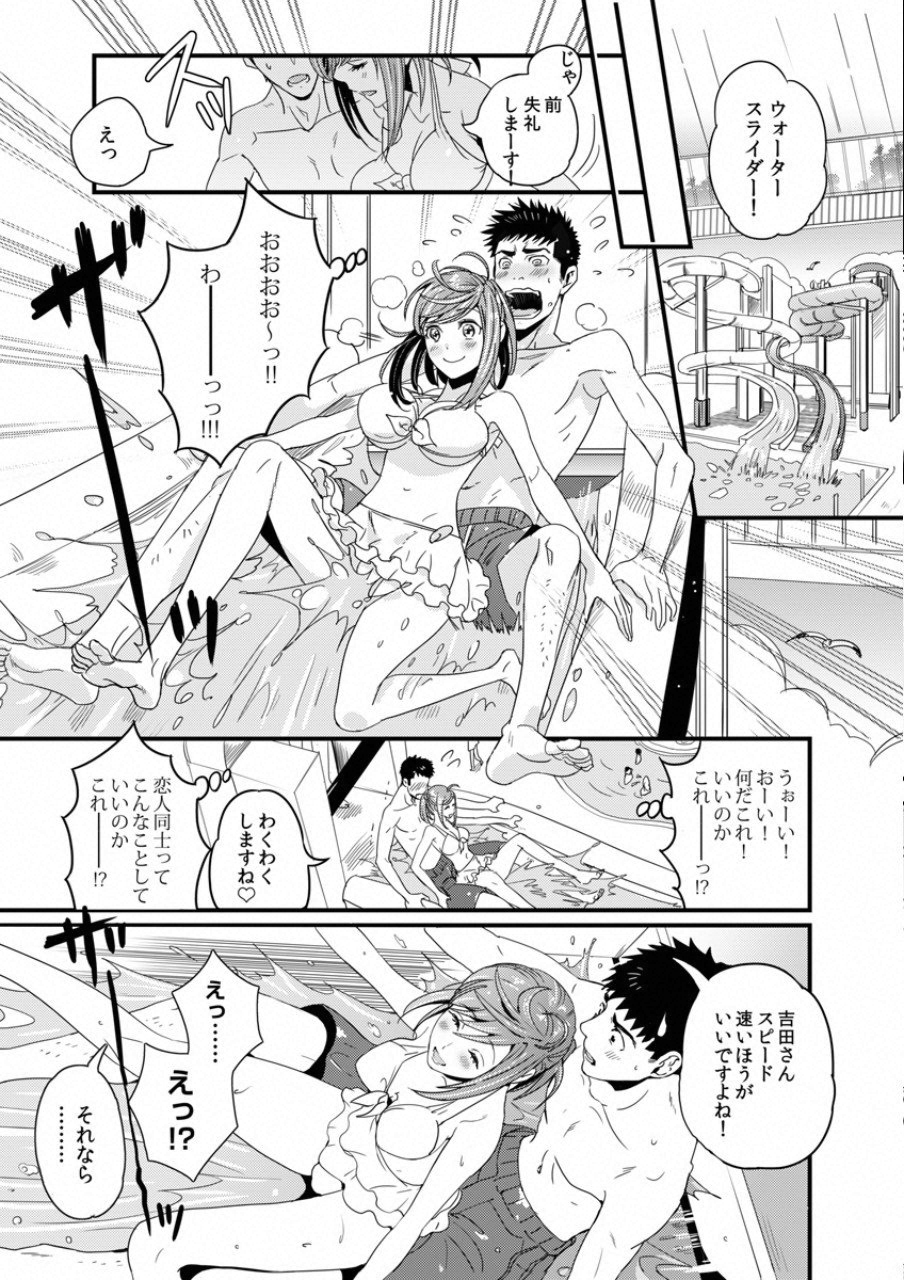 TSUITERU KANOJO. 񢉢) - raw - Chapter 2 - https://jpdd.ccdd.to/JPDD/08021505/1fhjsf5vzbz.png