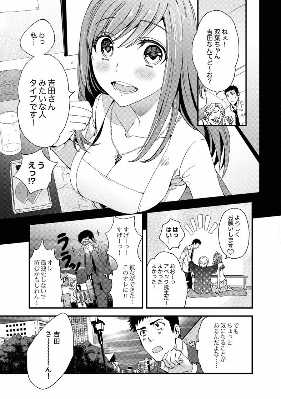 TSUITERU KANOJO. 񢉢) - raw - Chapter 1 - https://jpdd.ccdd.to/JPDD/08021505/1npjktog0ox.png