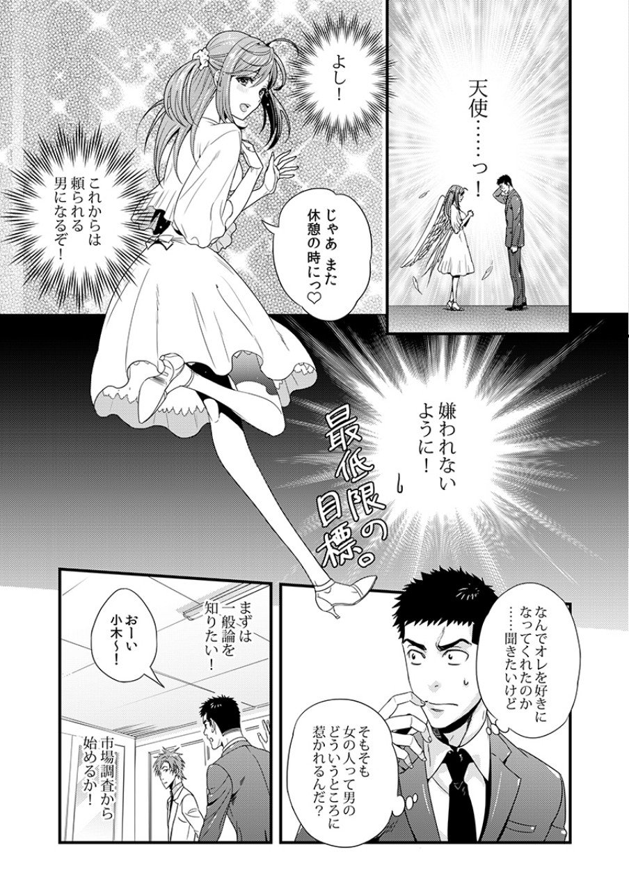 TSUITERU KANOJO. 񢉢) - raw - Chapter 3 - https://jpdd.ccdd.to/JPDD/08021505/1rvq5uxpayq.png
