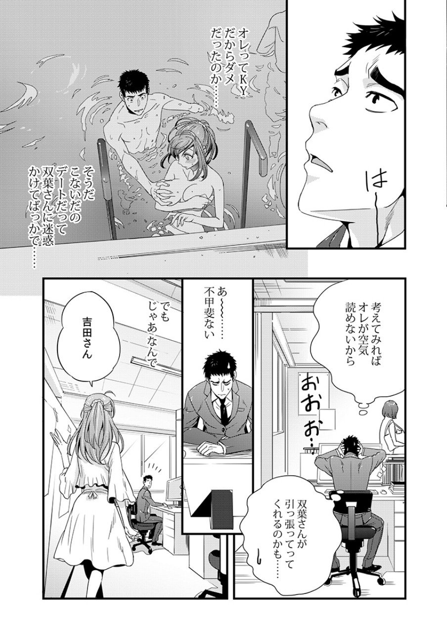TSUITERU KANOJO. 񢉢) - raw - Chapter 3 - https://jpdd.ccdd.to/JPDD/08021505/4npbdyet1gr.png