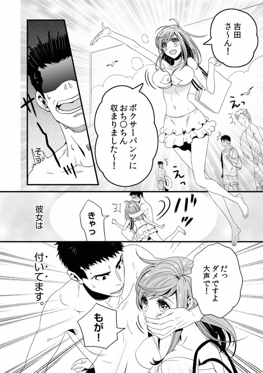 TSUITERU KANOJO. 񢉢) - raw - Chapter 2 - https://jpdd.ccdd.to/JPDD/08021505/5agh005jz4n.png
